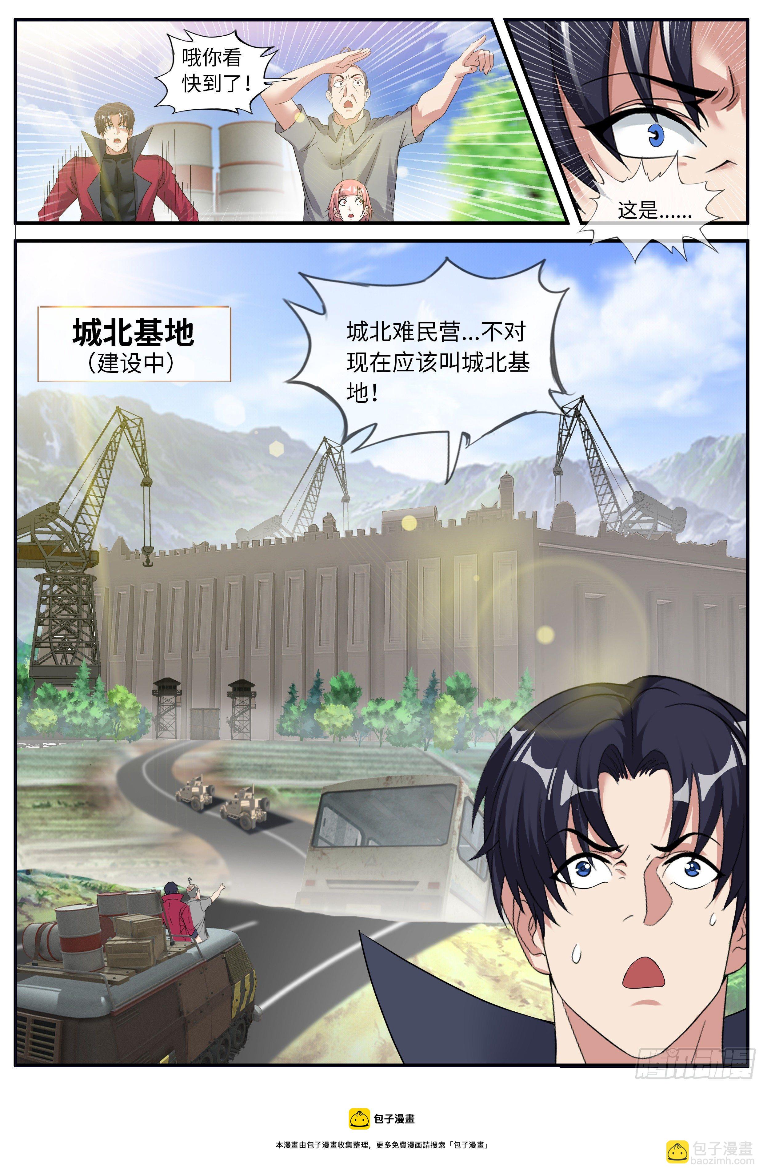 城北基地！-第55话