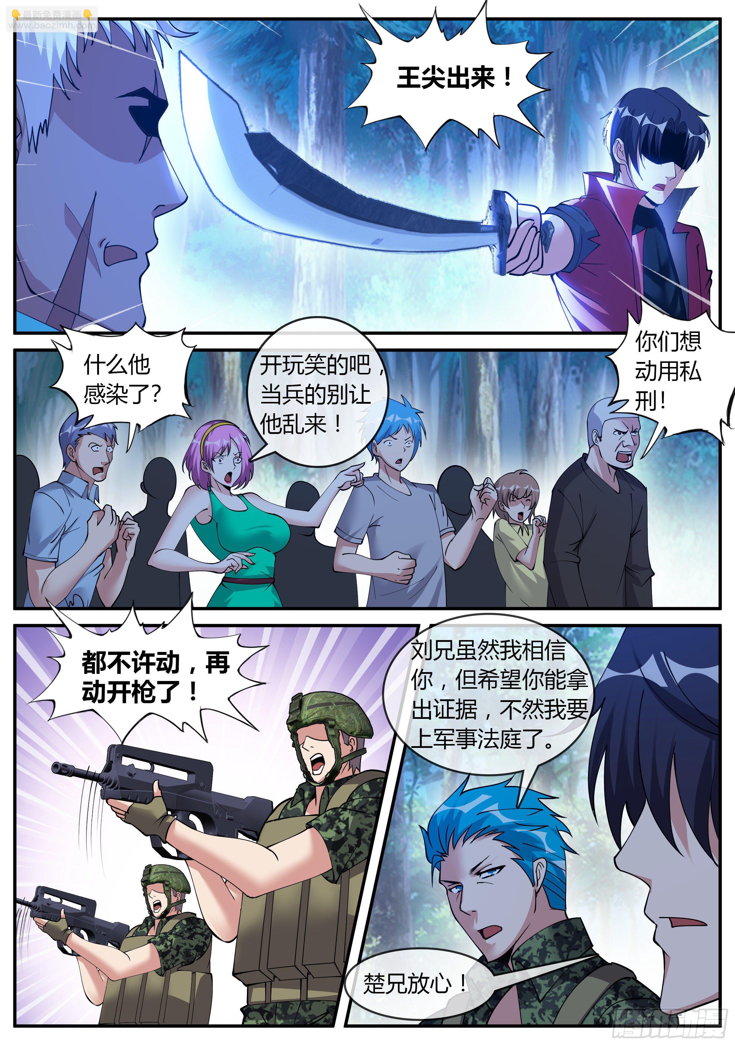 城北基地！-第55话