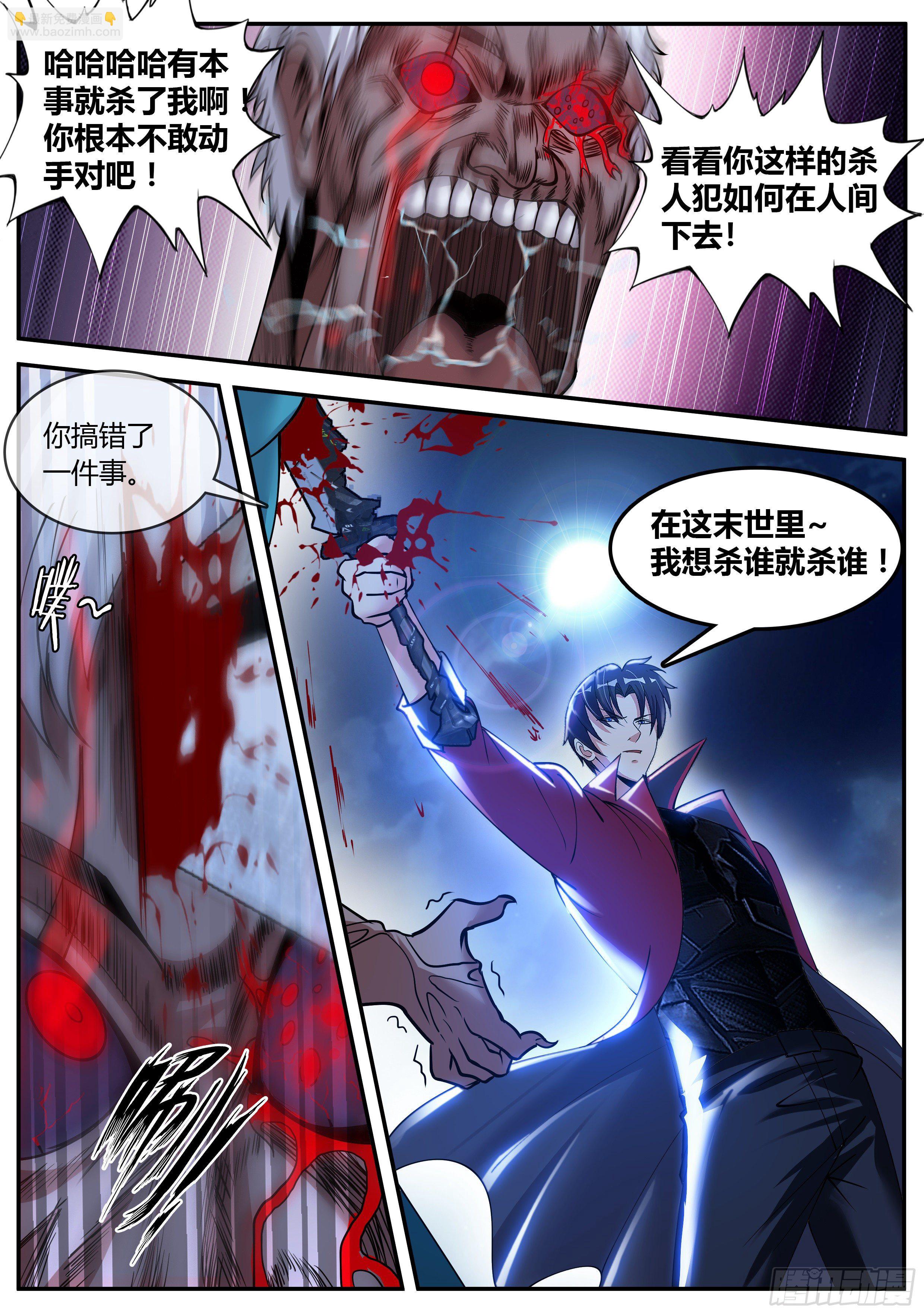城北基地！-第55话