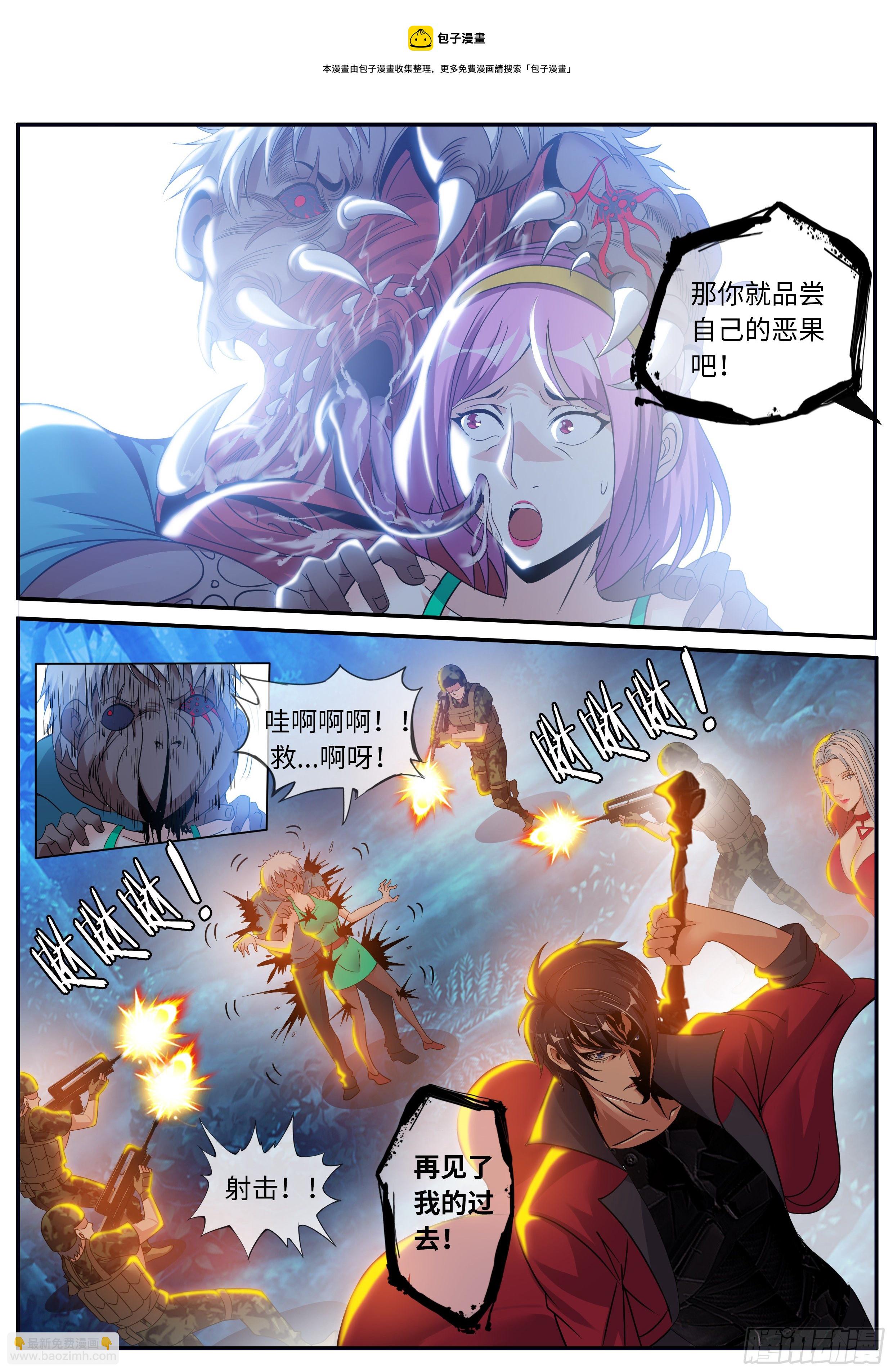 城北基地！-第55话