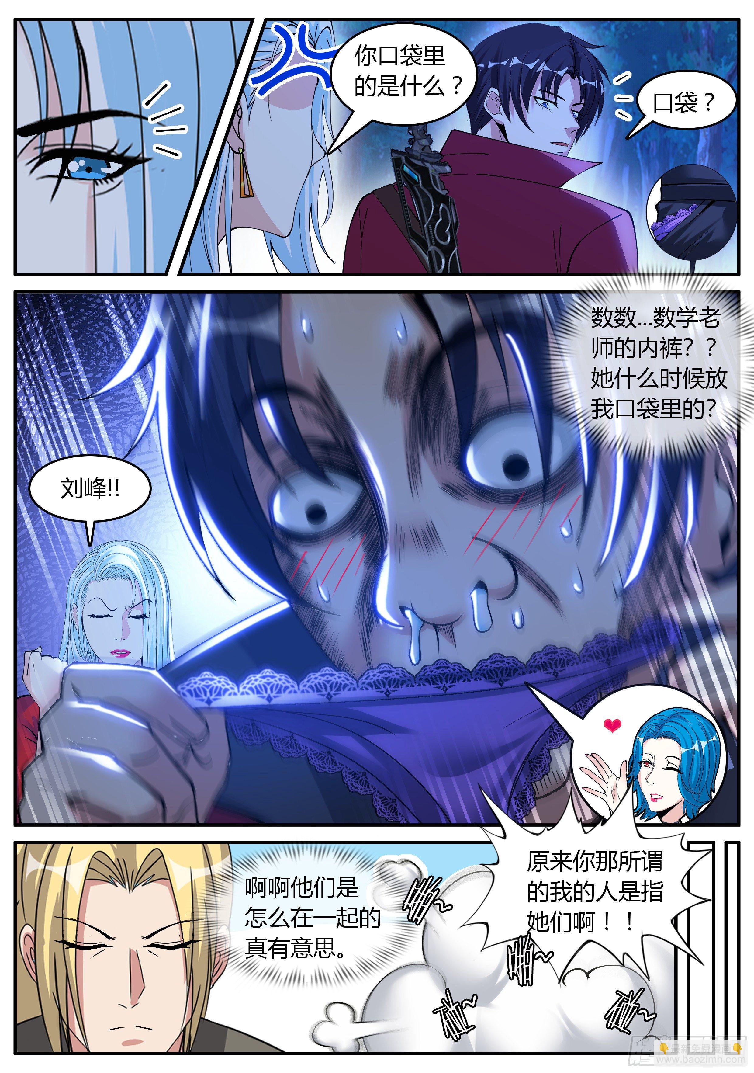 城北基地！-第55话