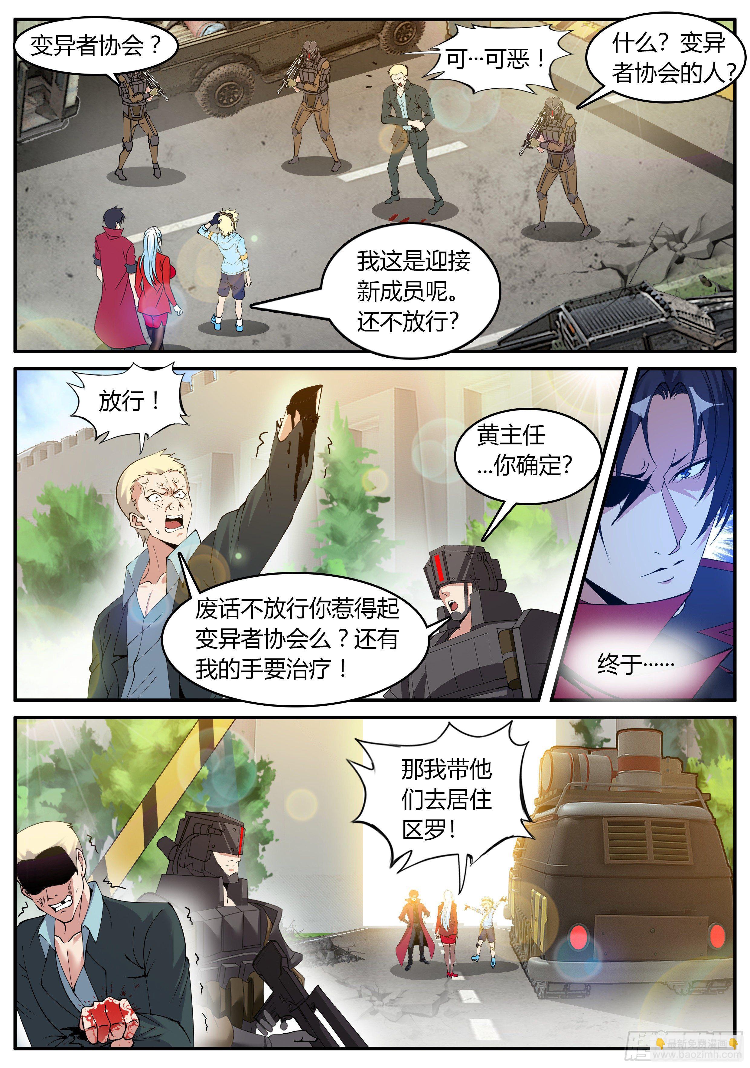 烛龙帮！-第57话