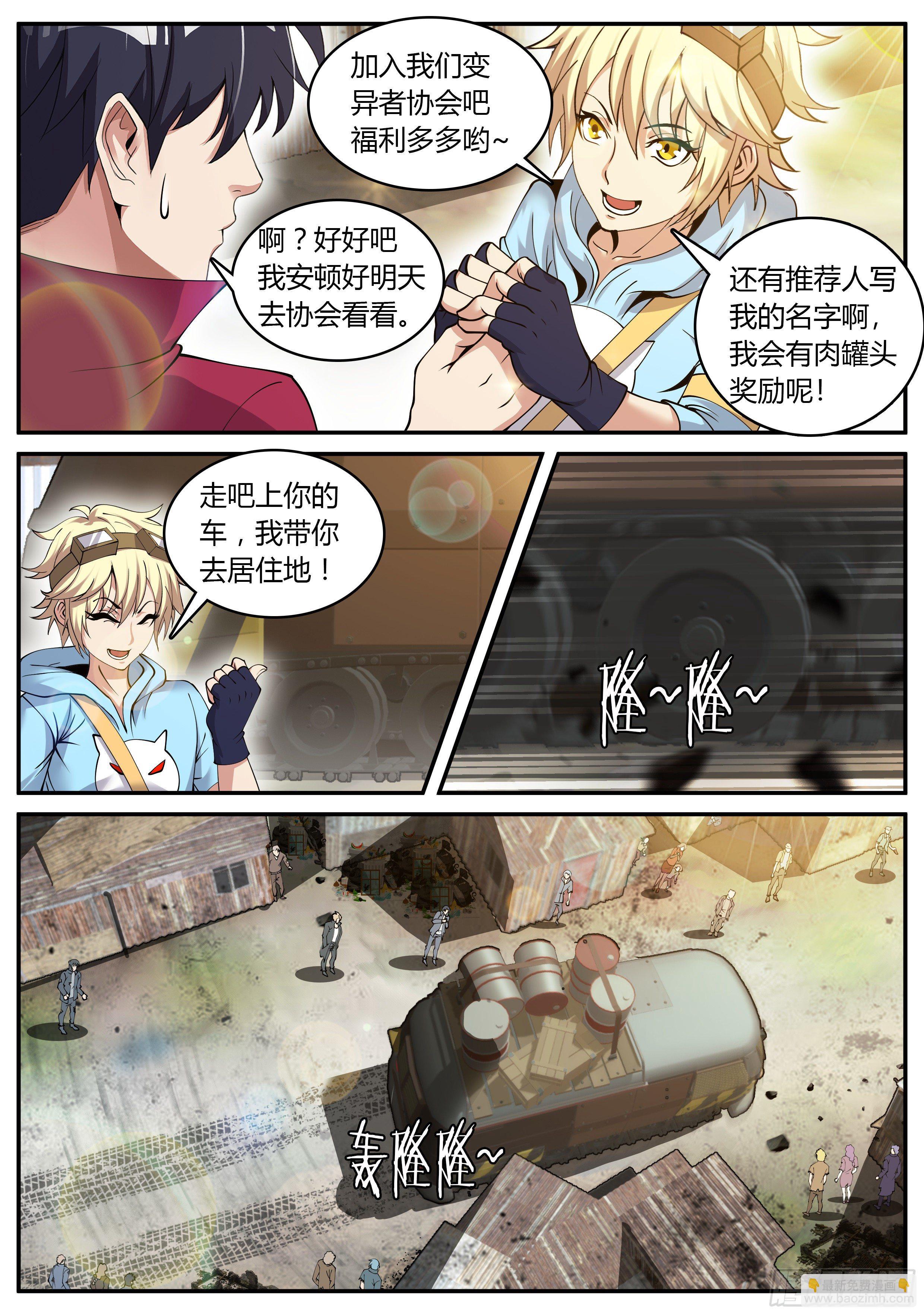 烛龙帮！-第57话
