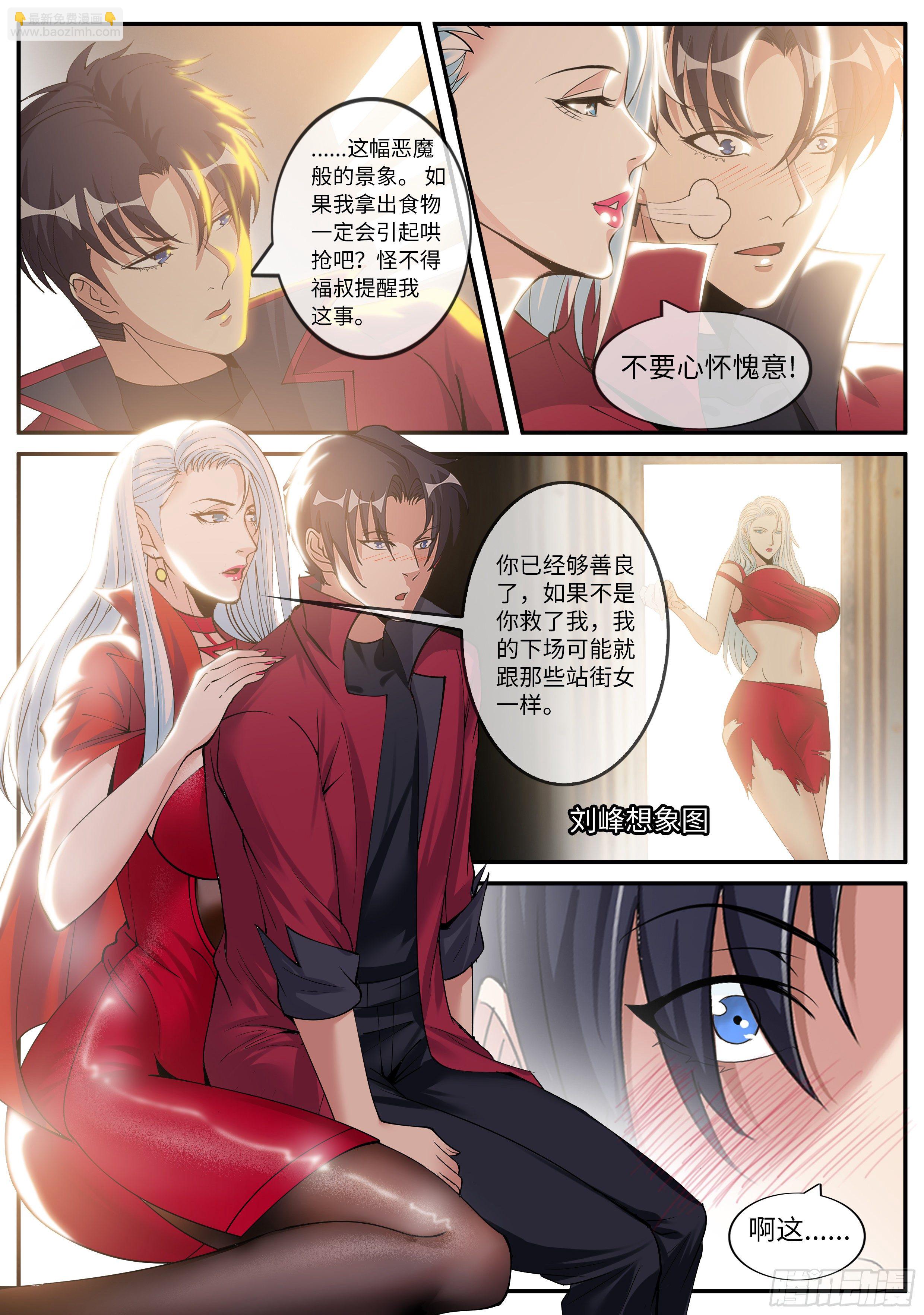 烛龙帮！-第57话