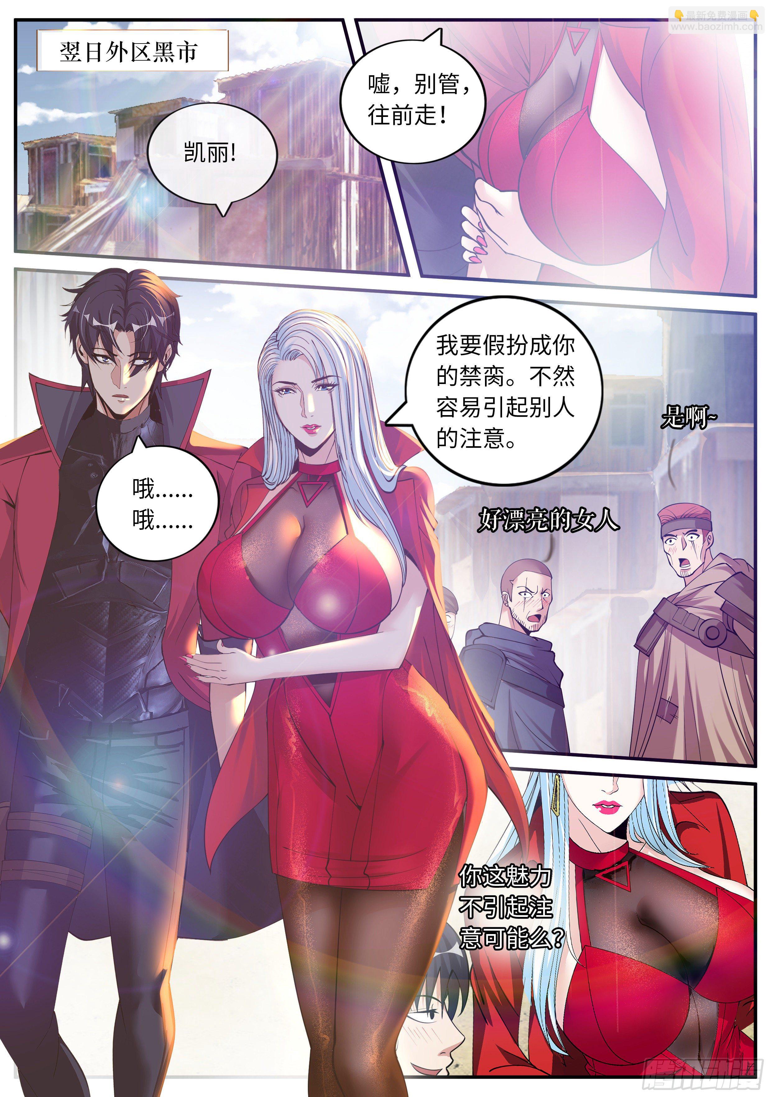母马酒吧-第59话