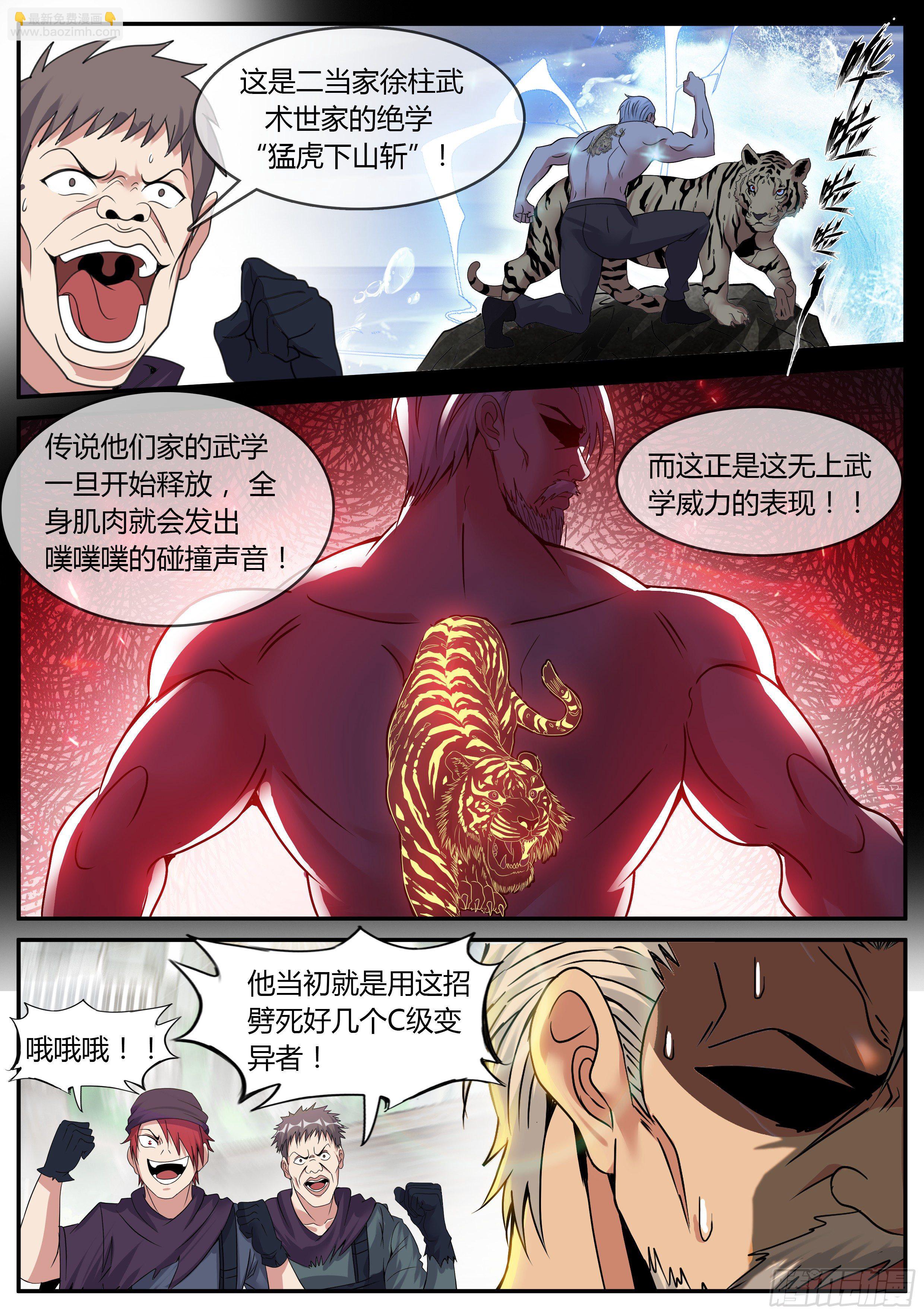 母马酒吧-第59话
