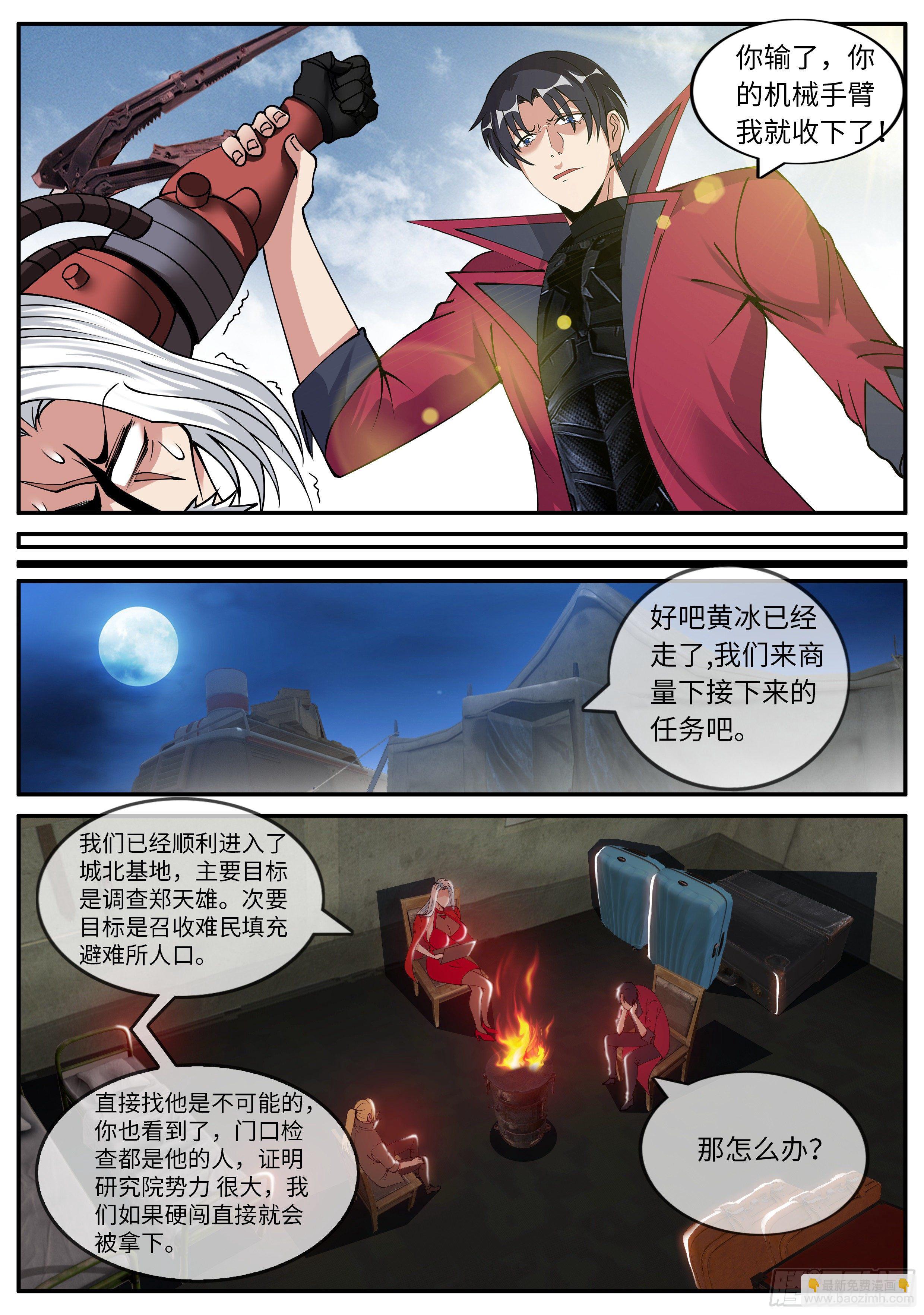 母马酒吧-第59话