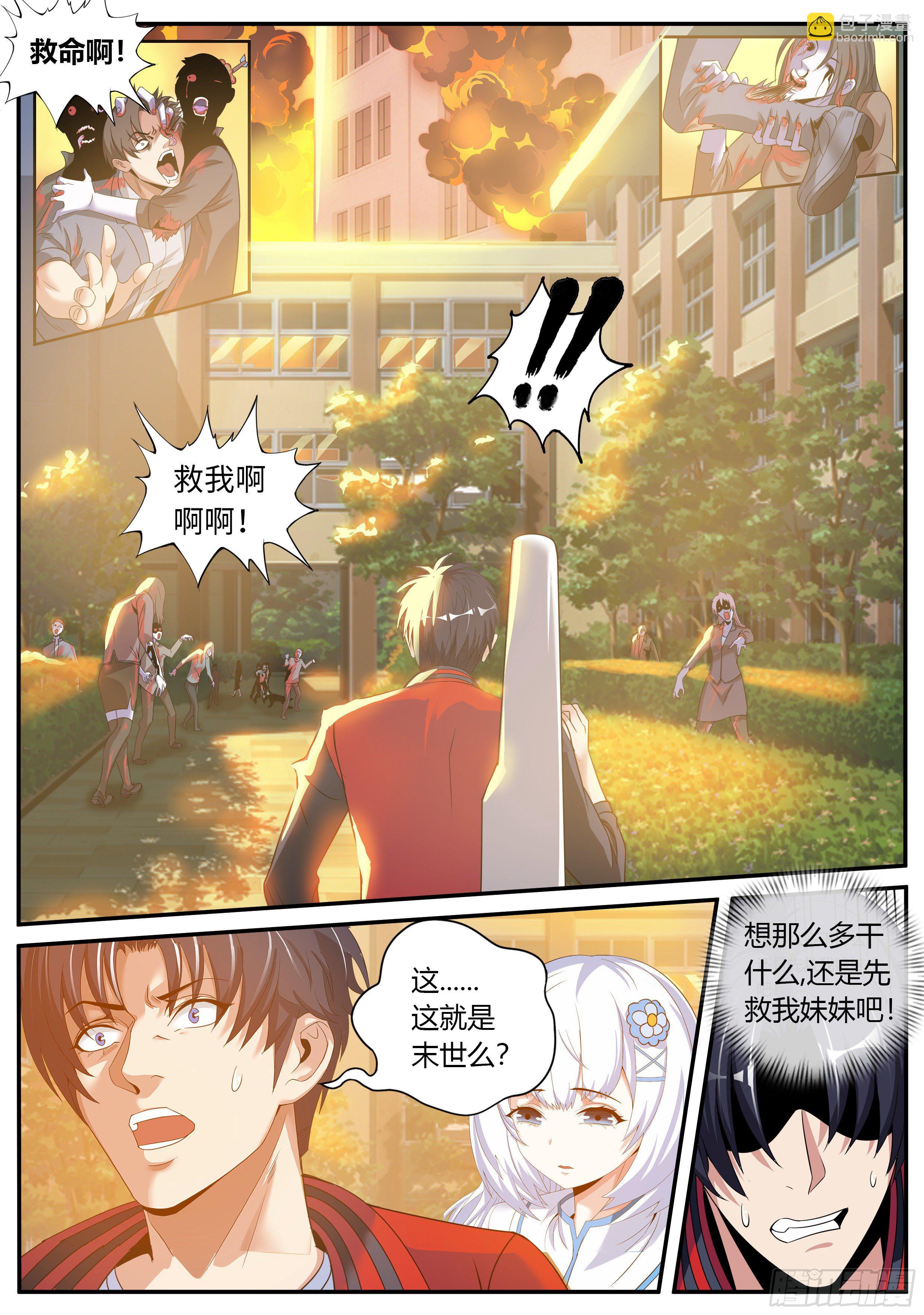 再出发！-第7话