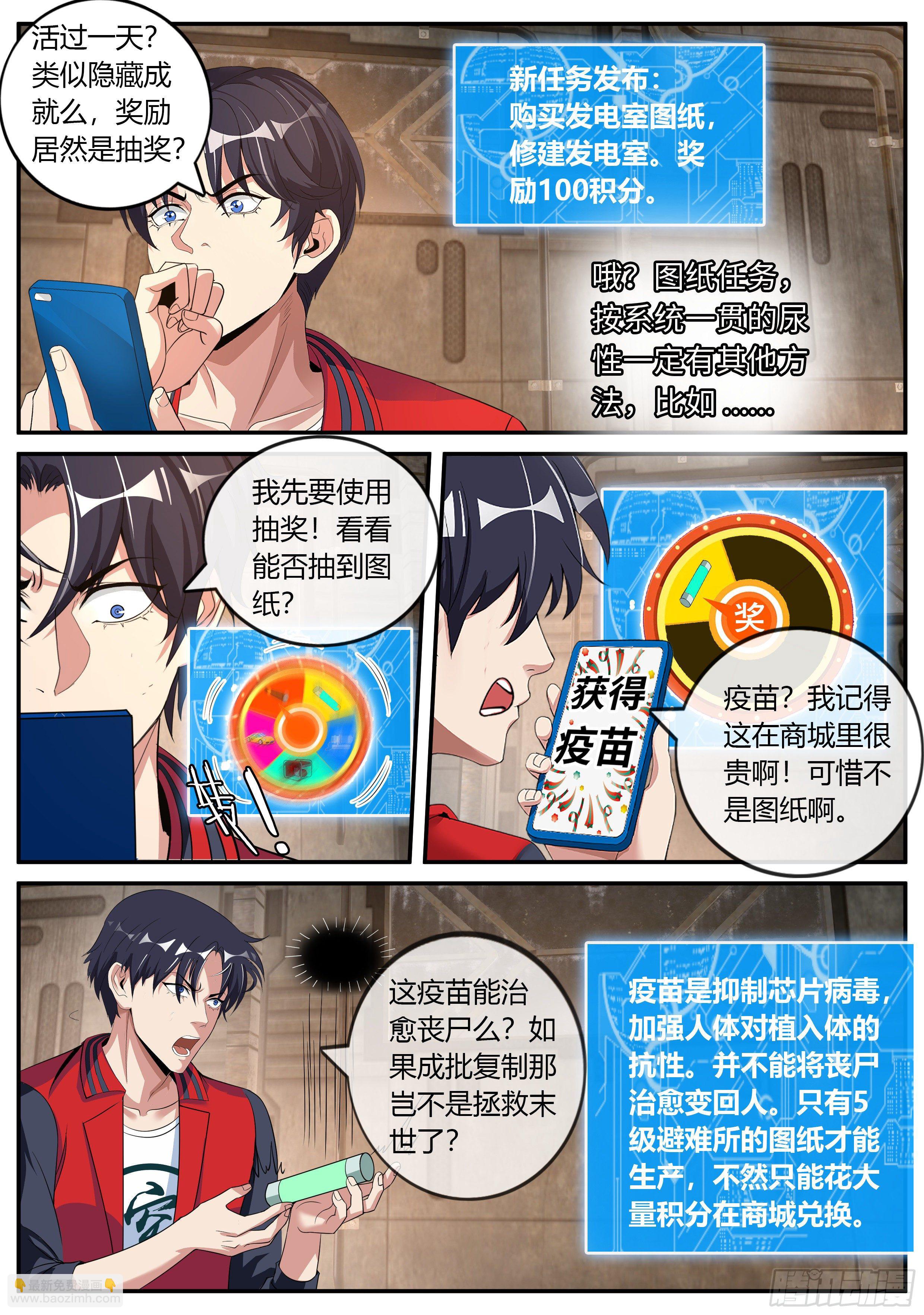 再出发！-第7话