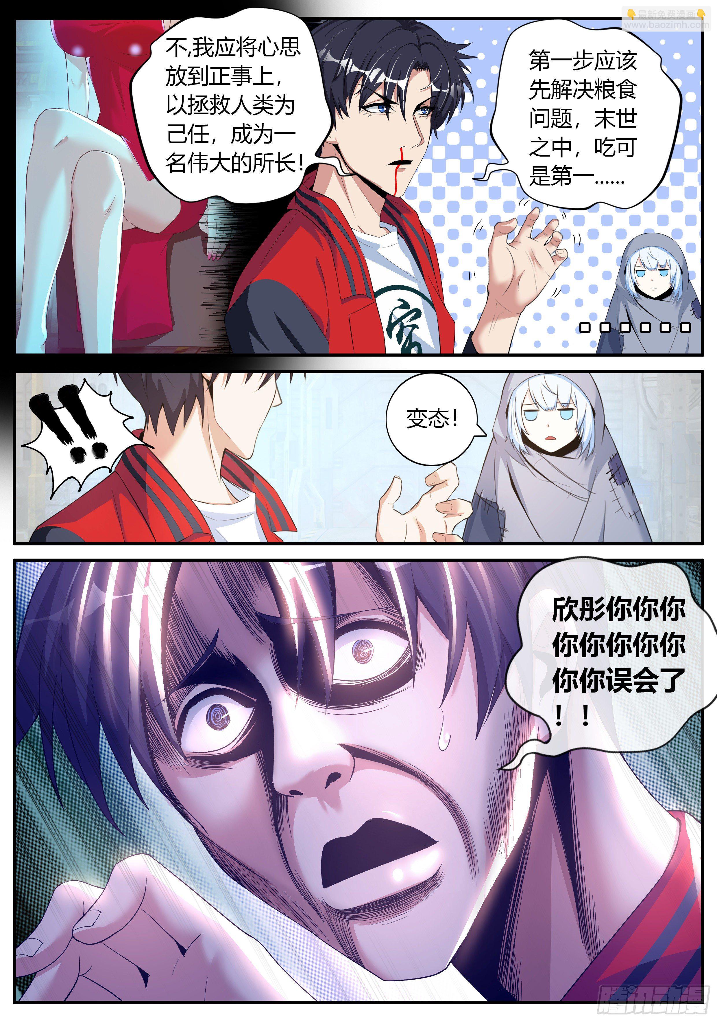 再出发！-第7话