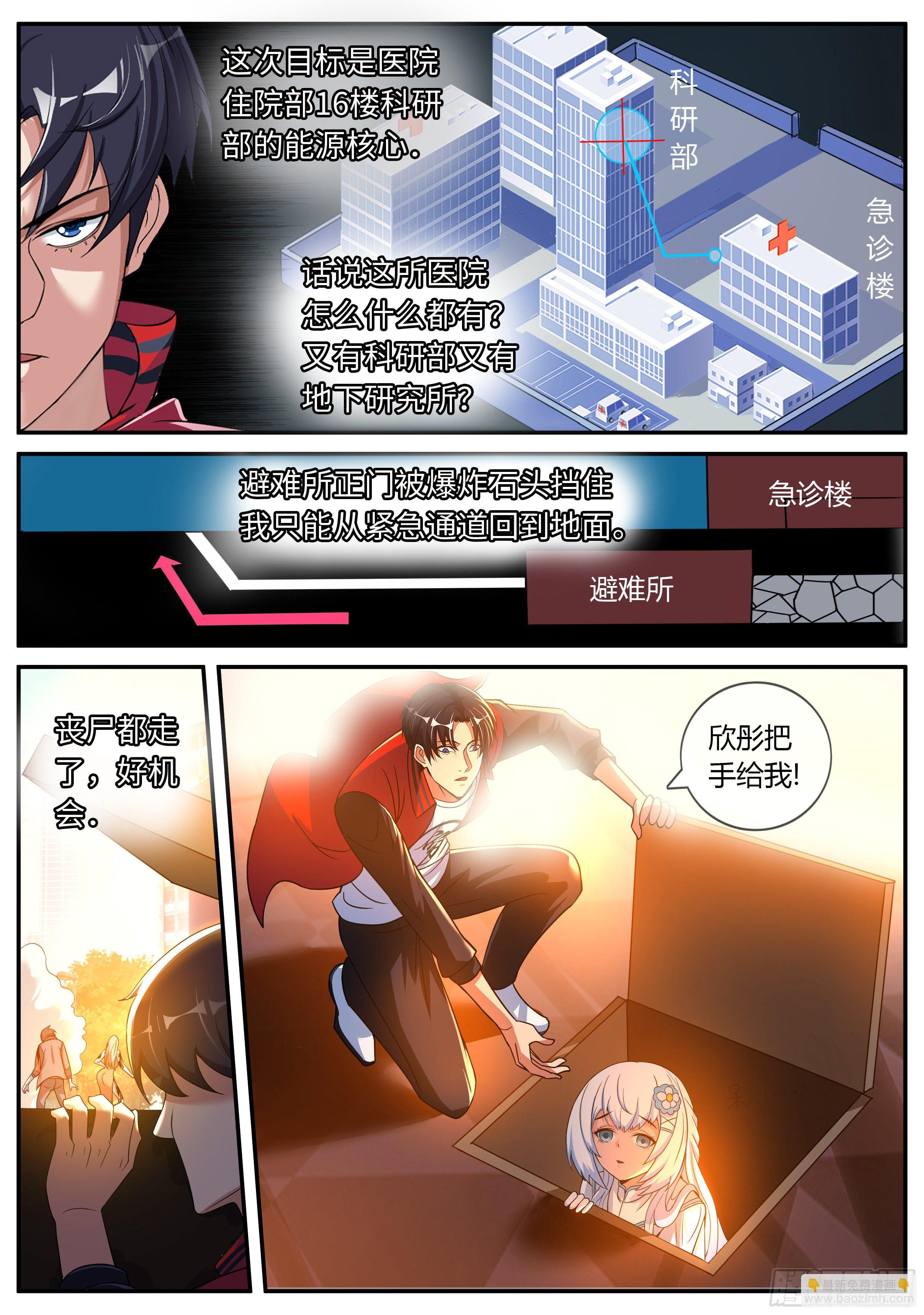 再出发！-第7话