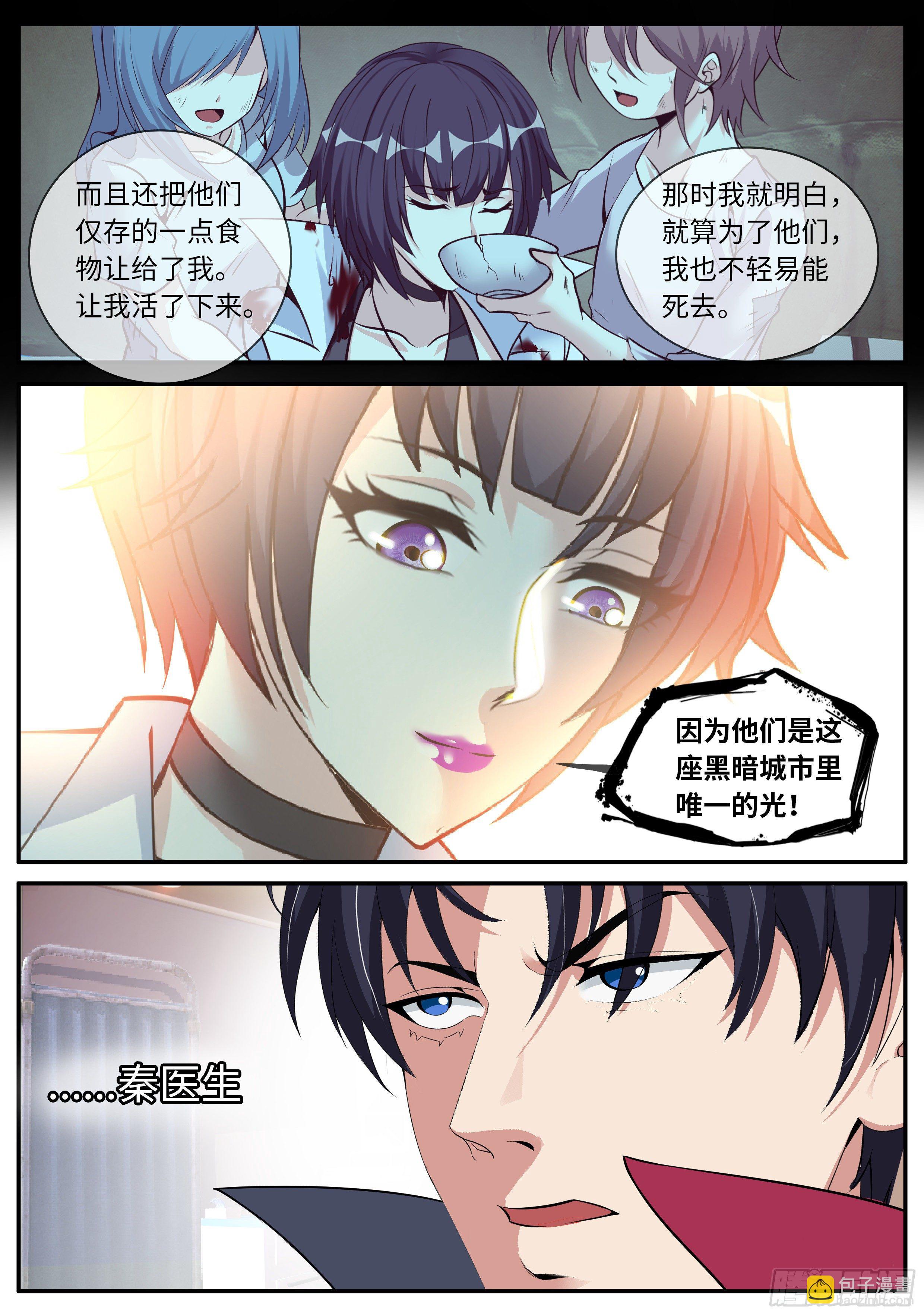 秦穆的过往-第63话