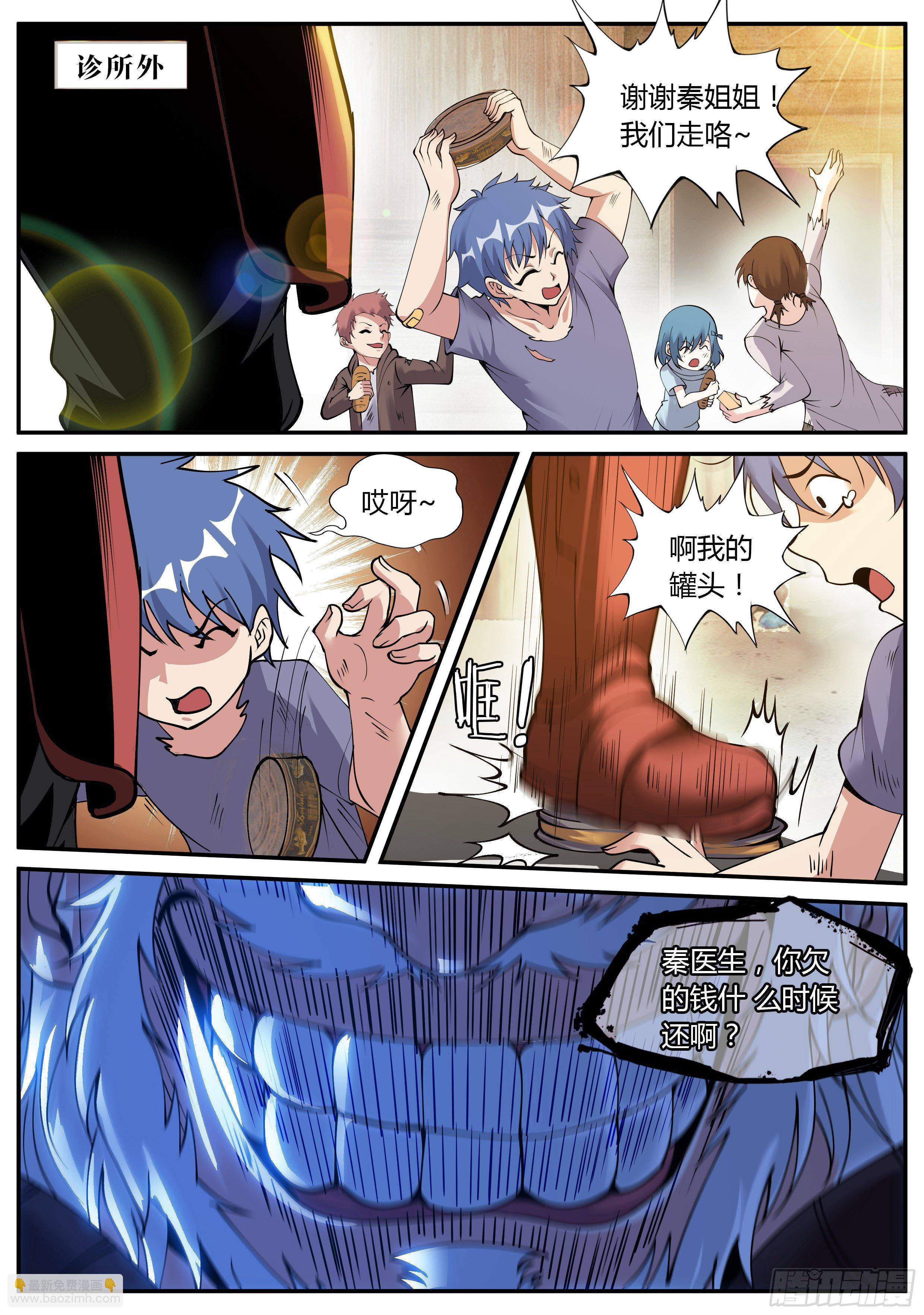 秦穆的过往-第63话
