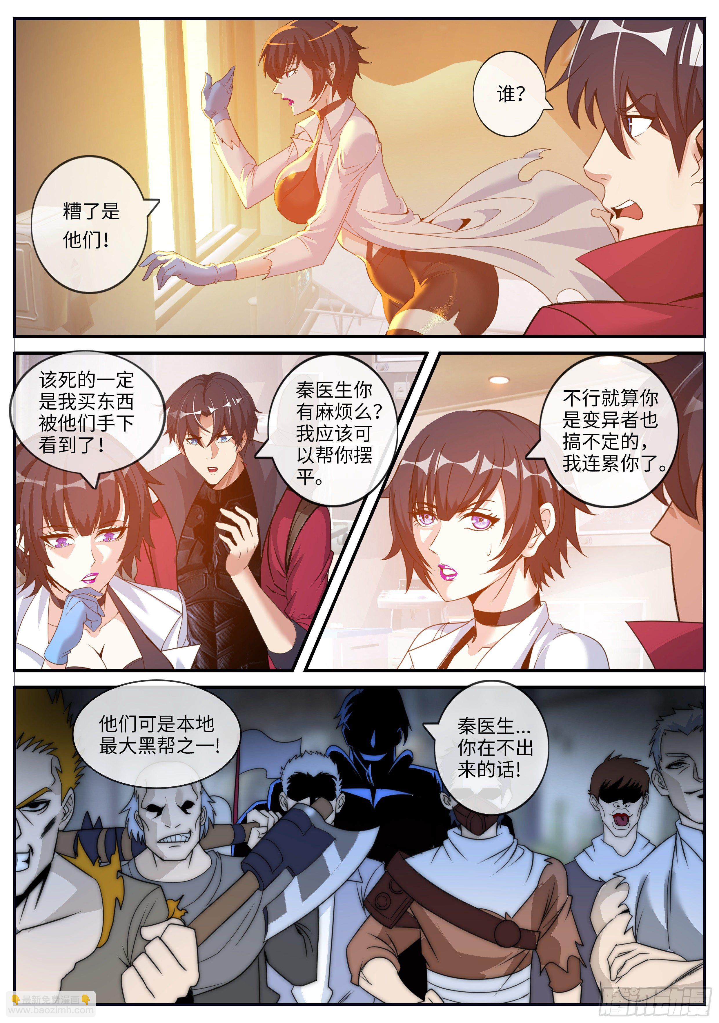 秦穆的过往-第63话