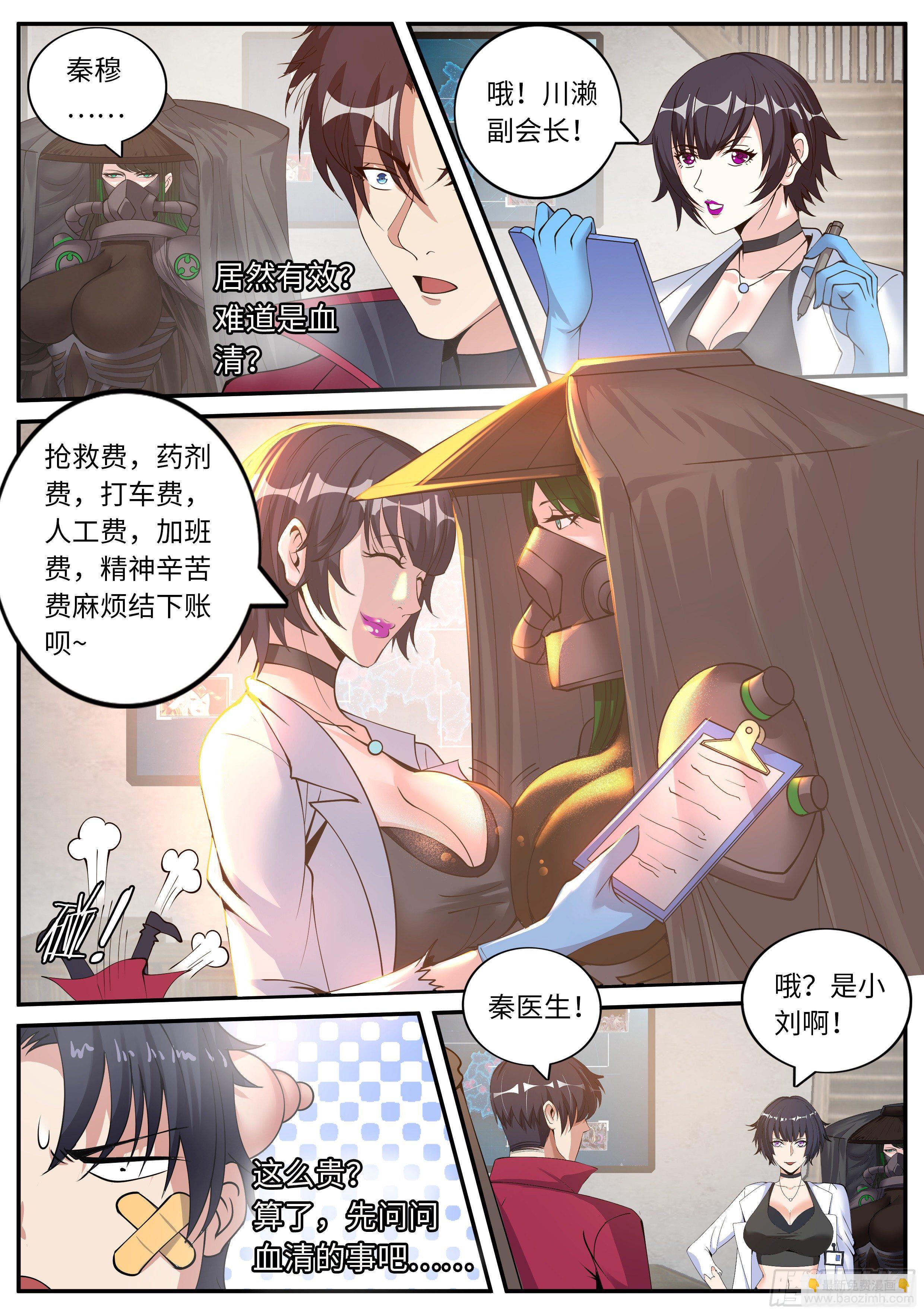 秦穆的过往-第63话