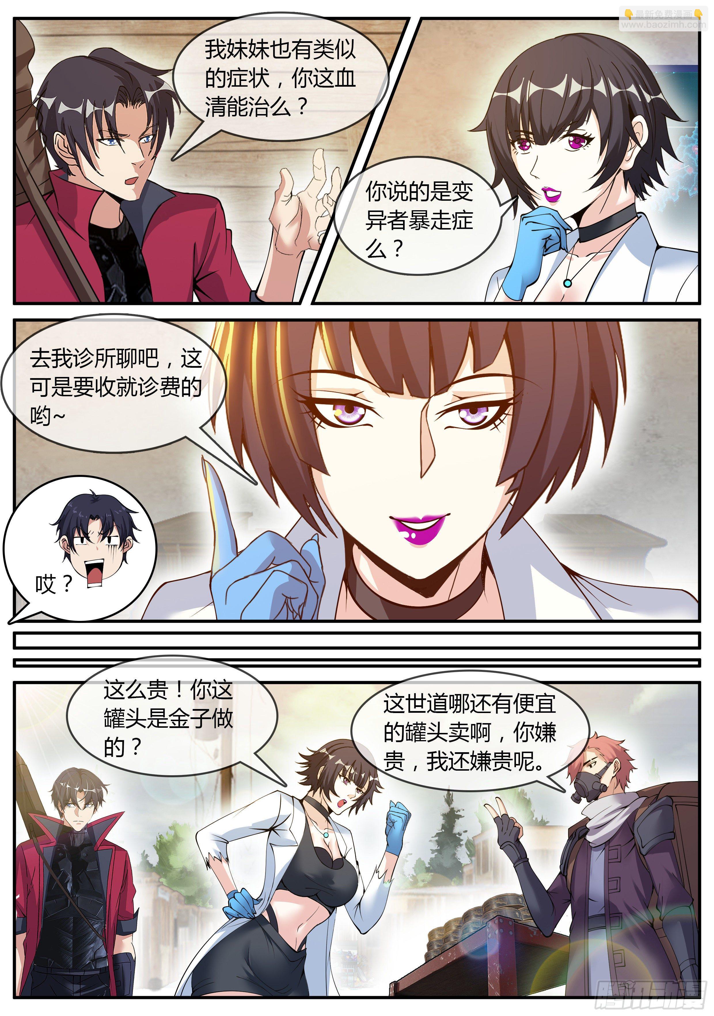 秦穆的过往-第63话