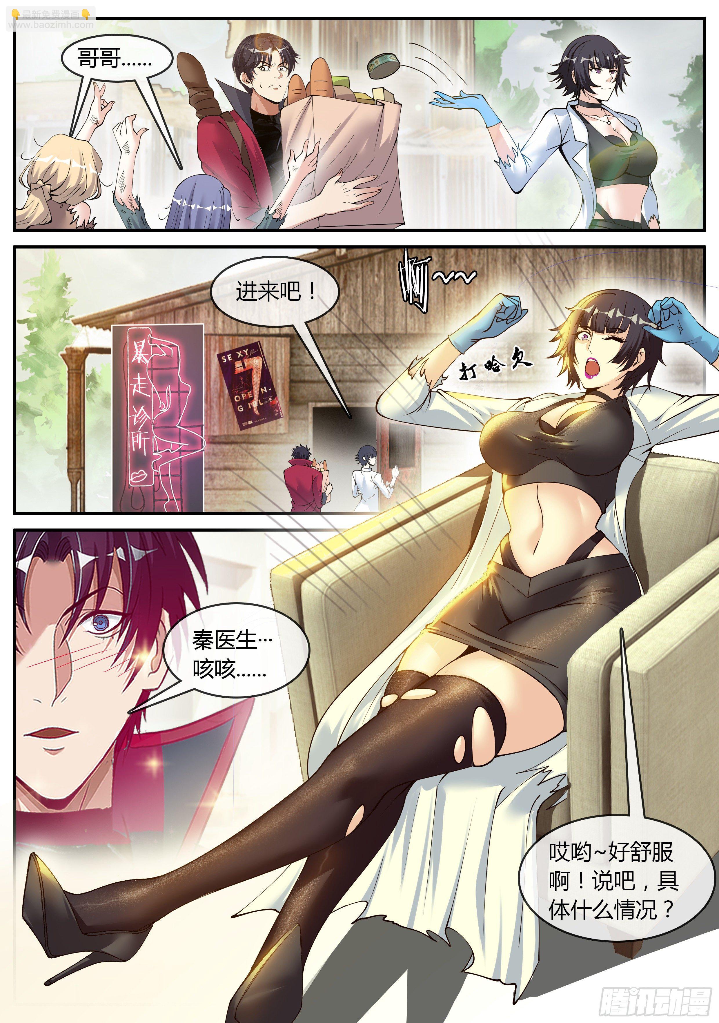 秦穆的过往-第63话