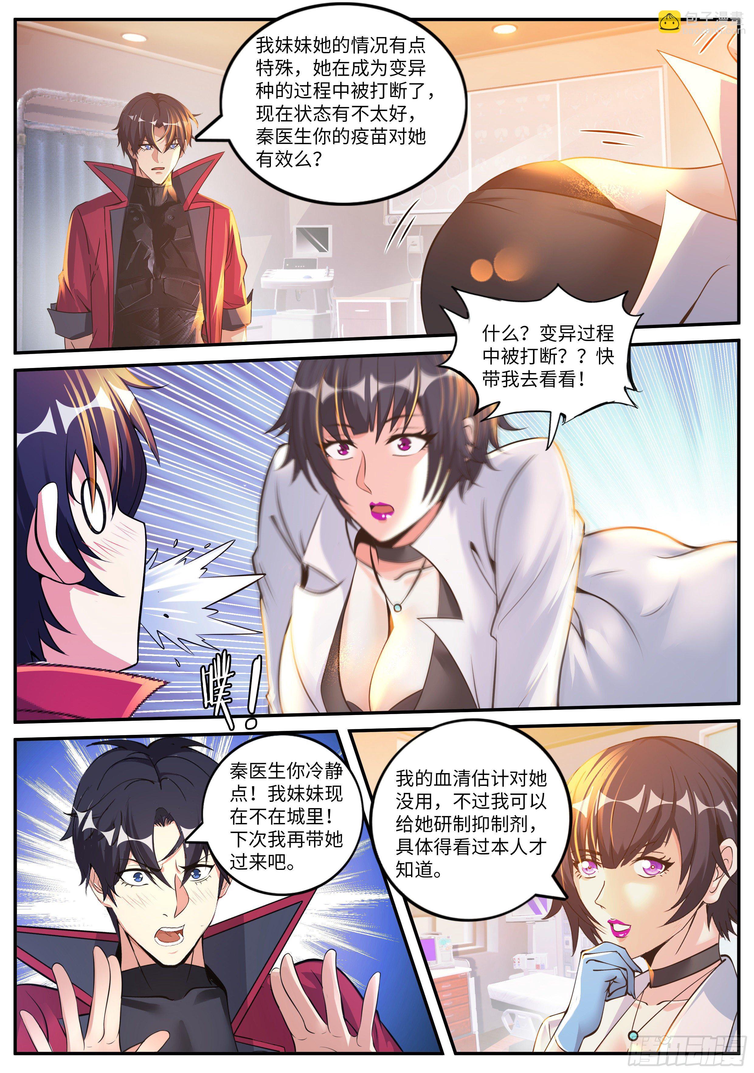 秦穆的过往-第63话