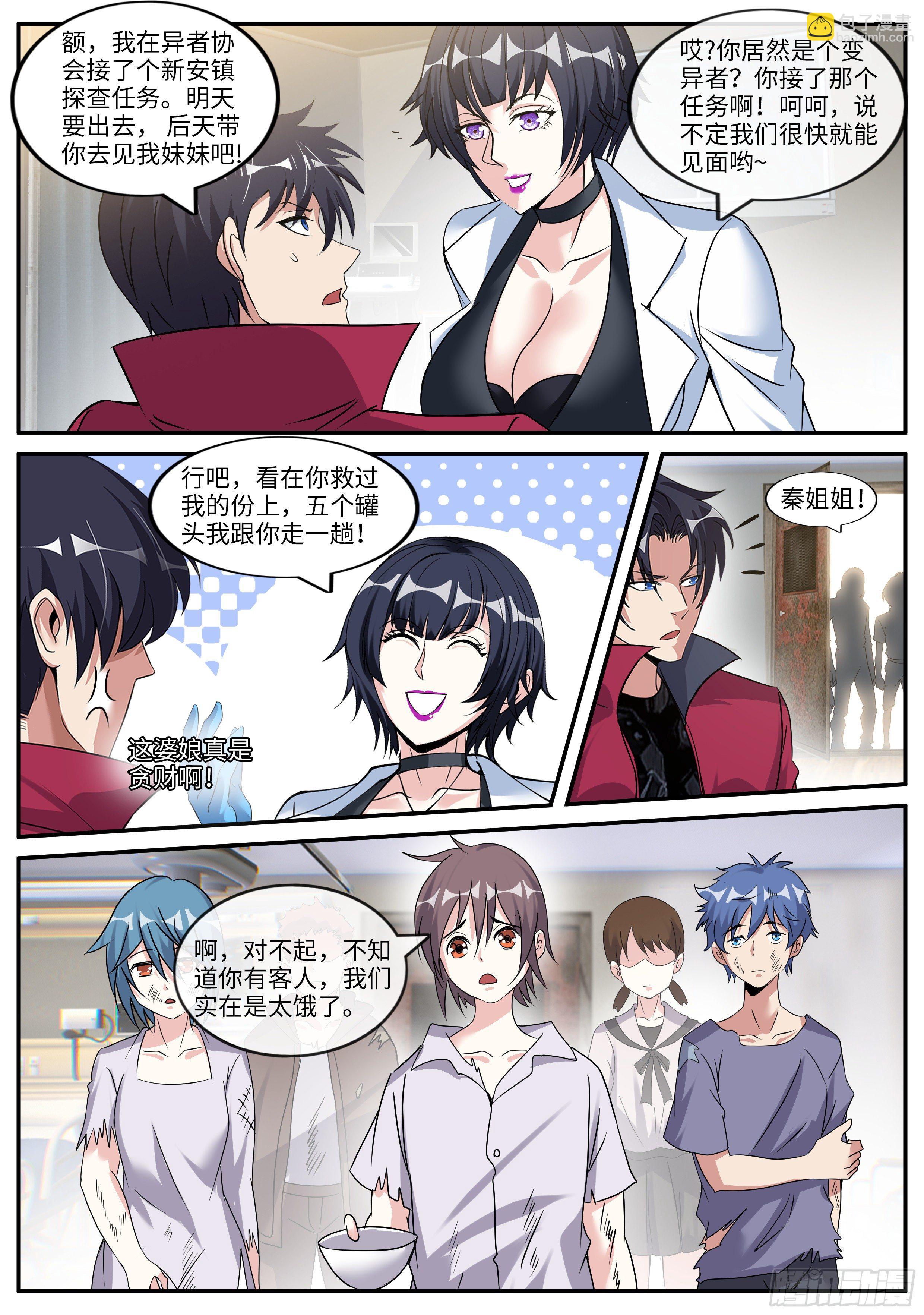 秦穆的过往-第63话