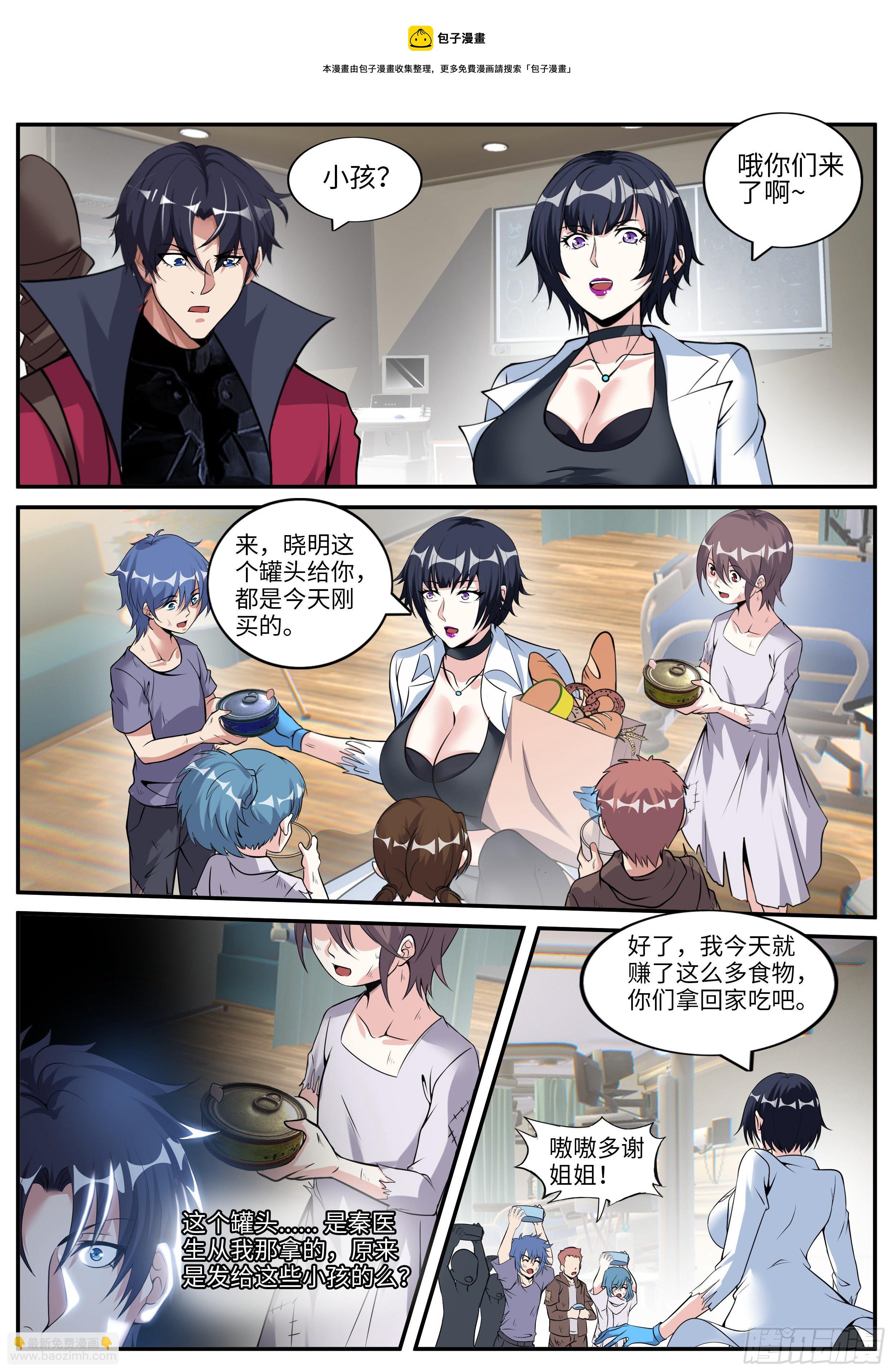 秦穆的过往-第63话