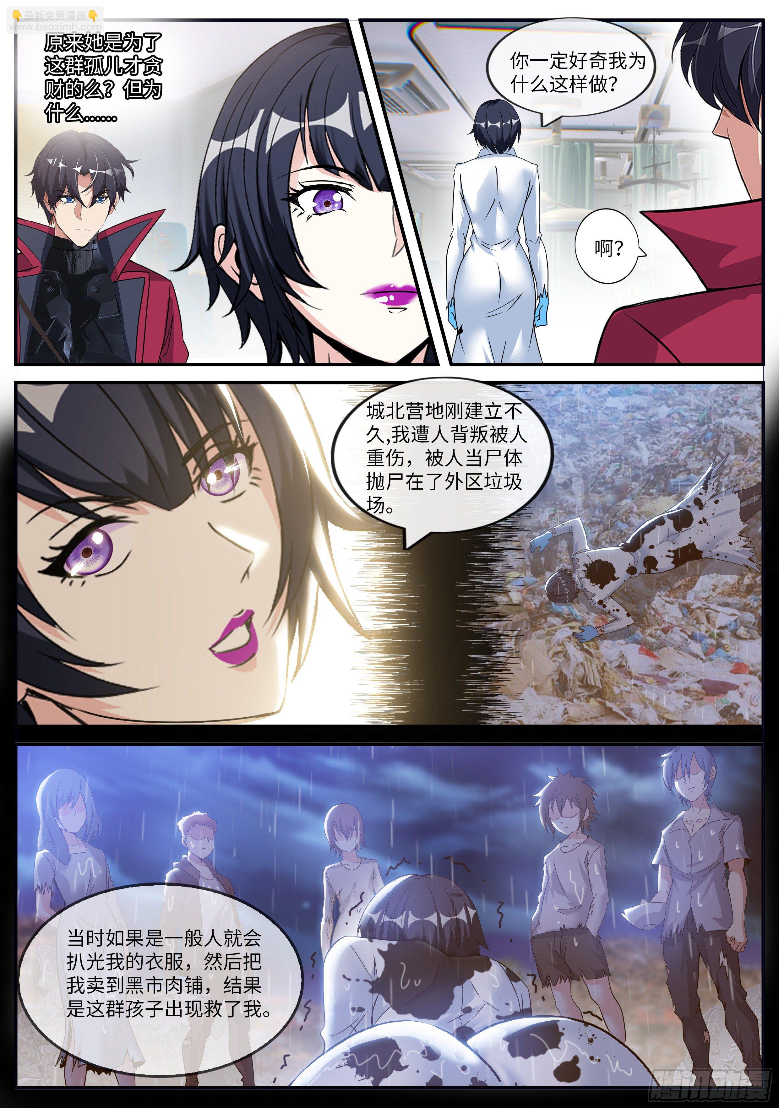 秦穆的过往-第63话