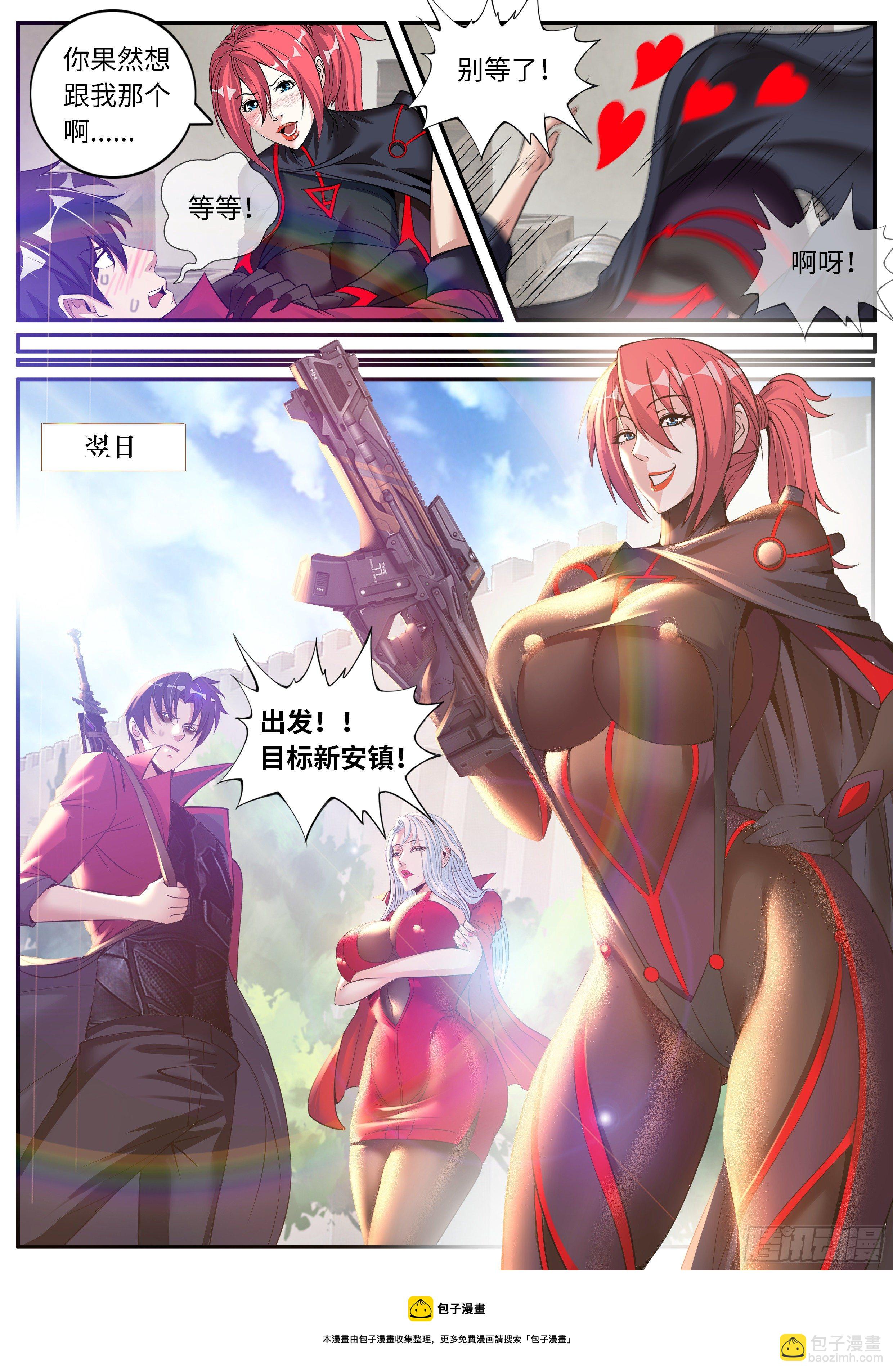 旋转跳跃，我闭着眼！-第65话