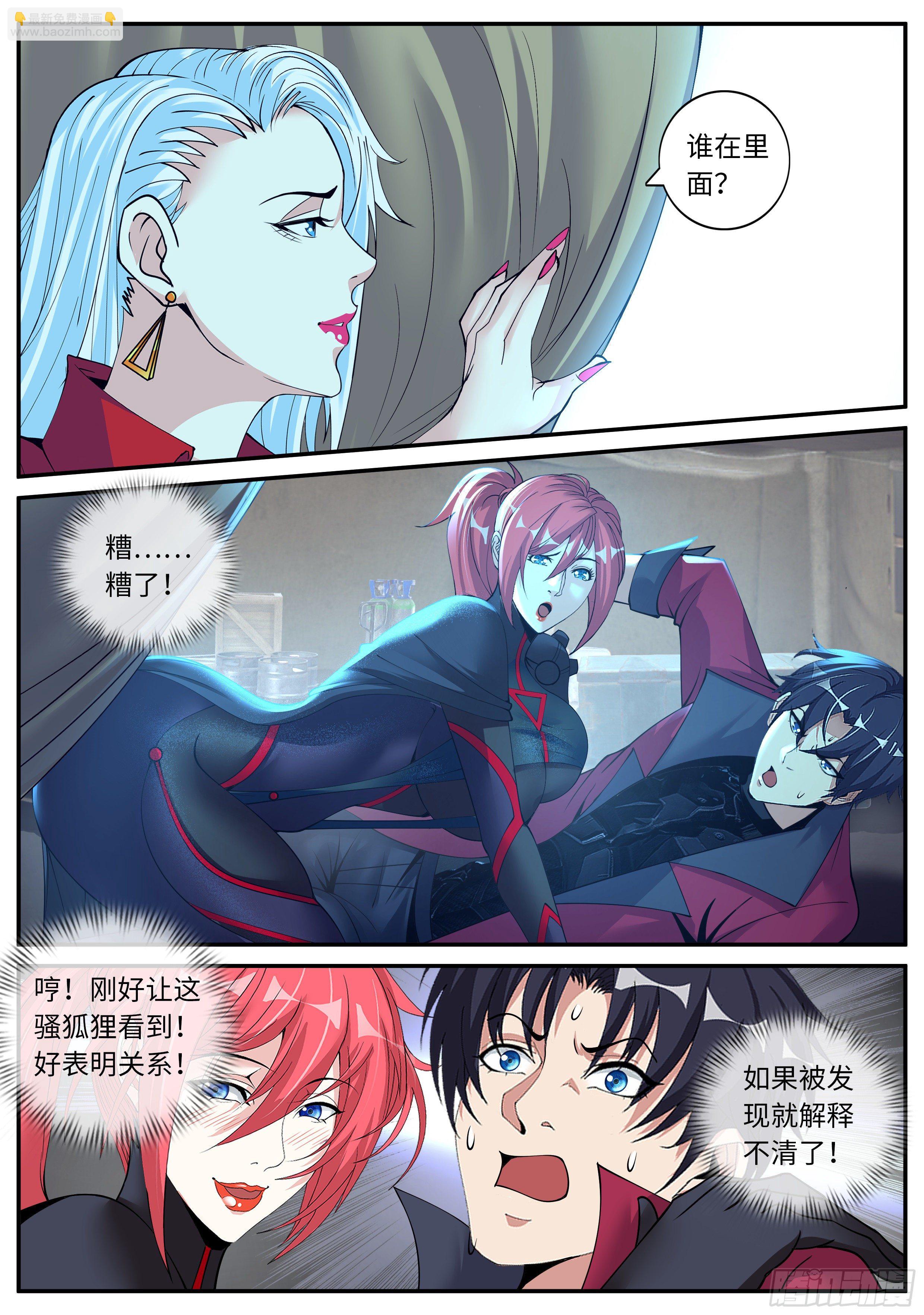 旋转跳跃，我闭着眼！-第65话