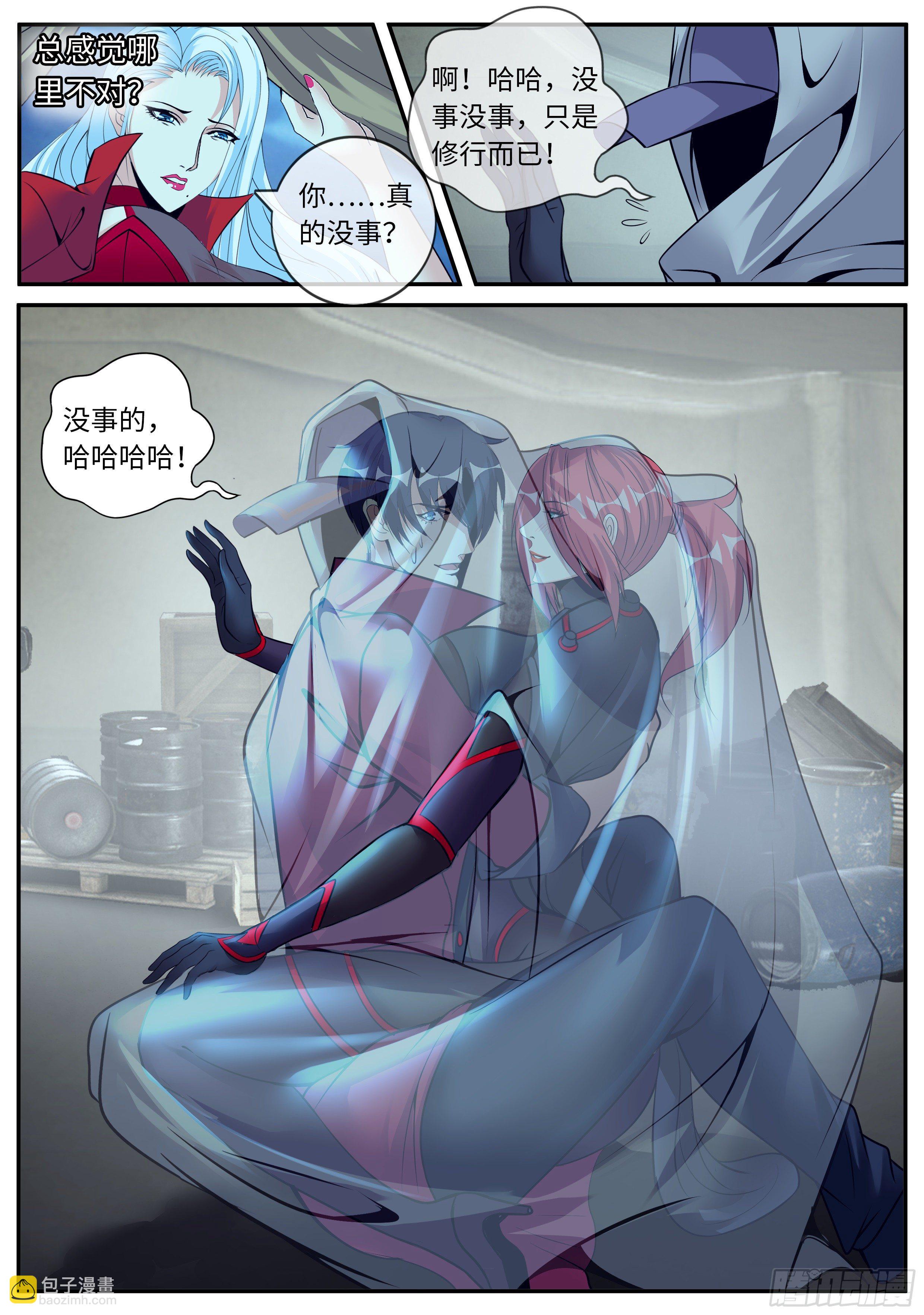 旋转跳跃，我闭着眼！-第65话