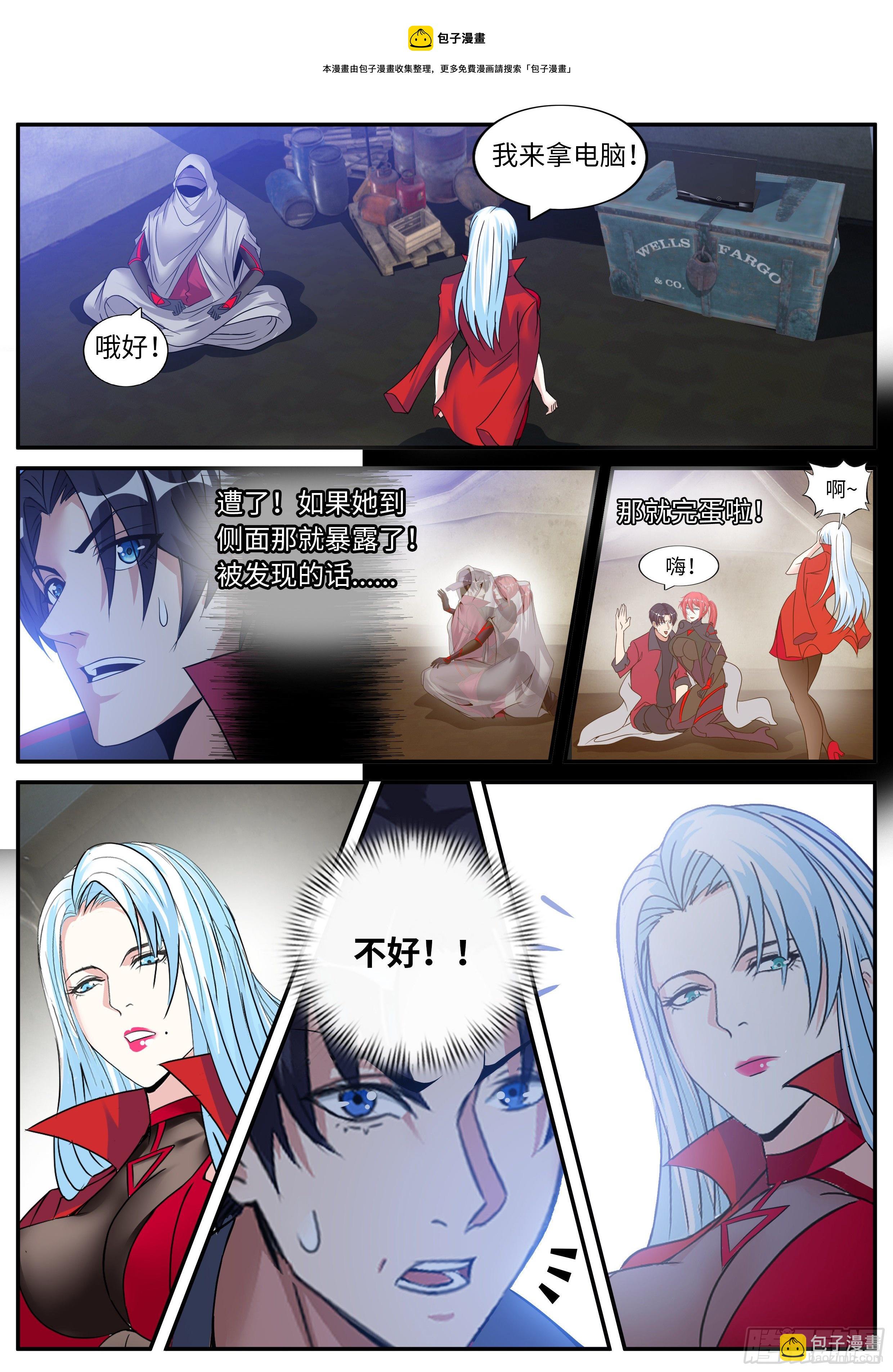 旋转跳跃，我闭着眼！-第65话