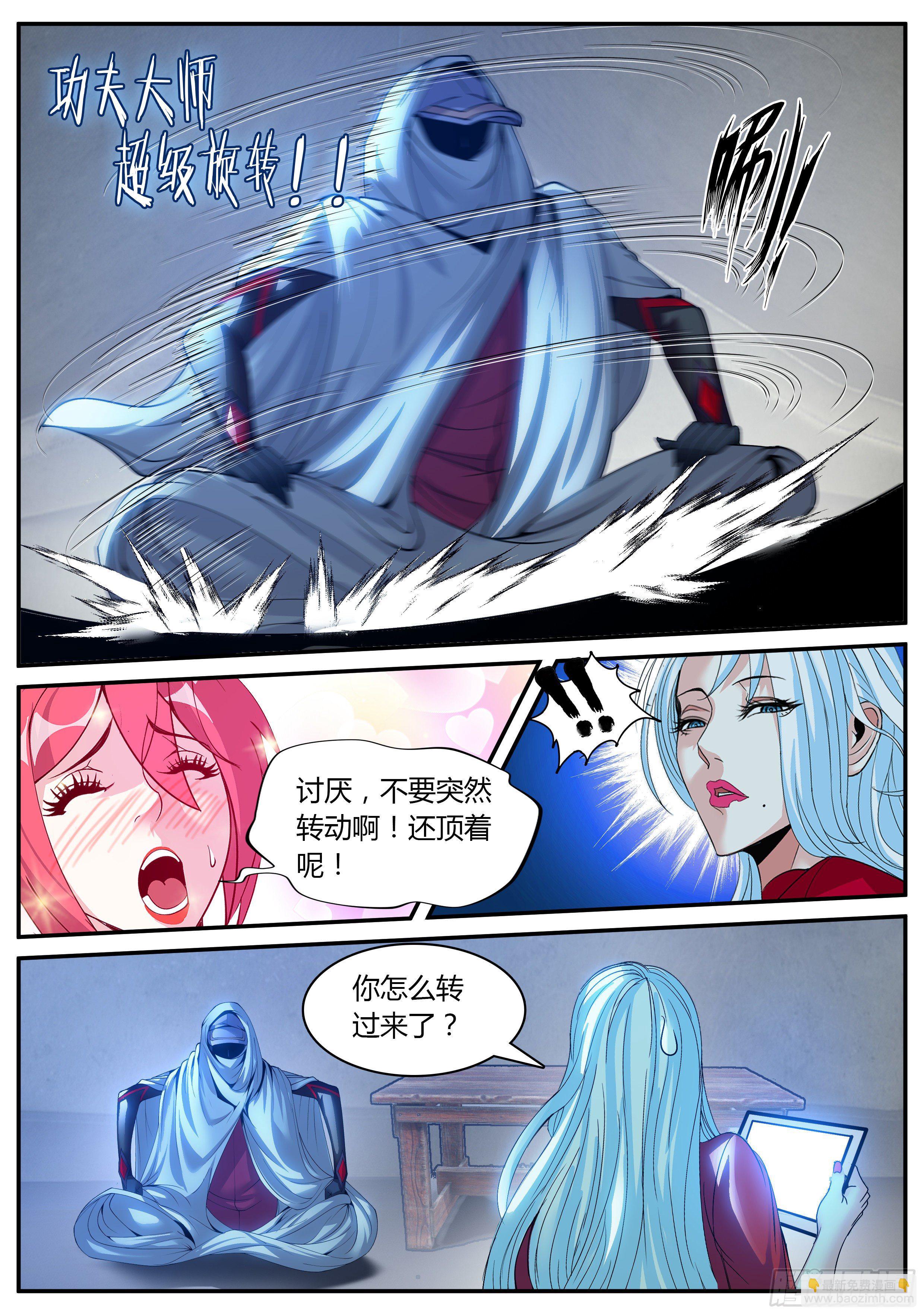 旋转跳跃，我闭着眼！-第65话