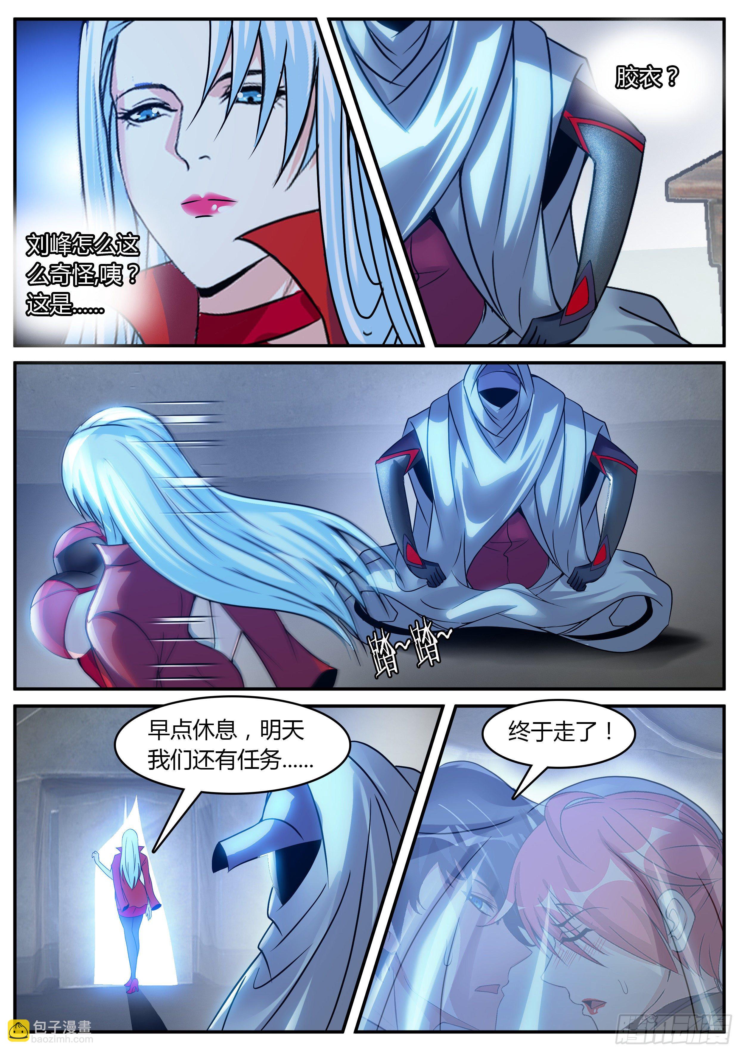 旋转跳跃，我闭着眼！-第65话