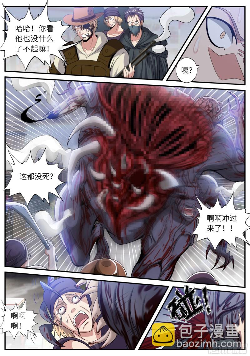 融合突变丧尸-第67话