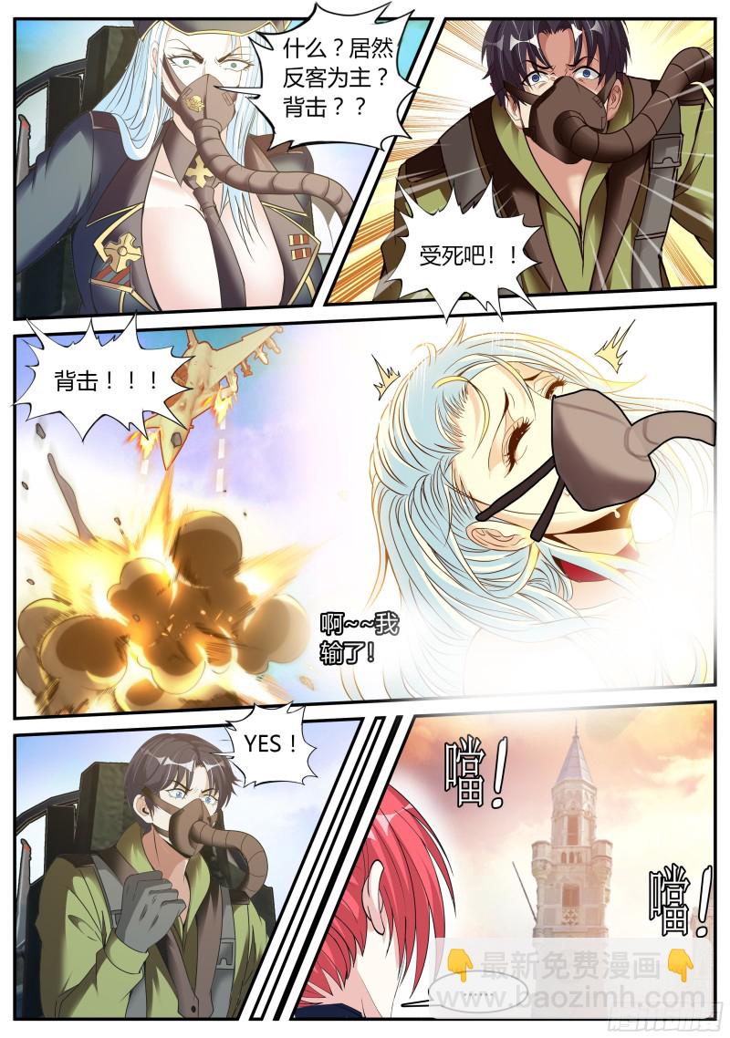 王牌空战-第69话