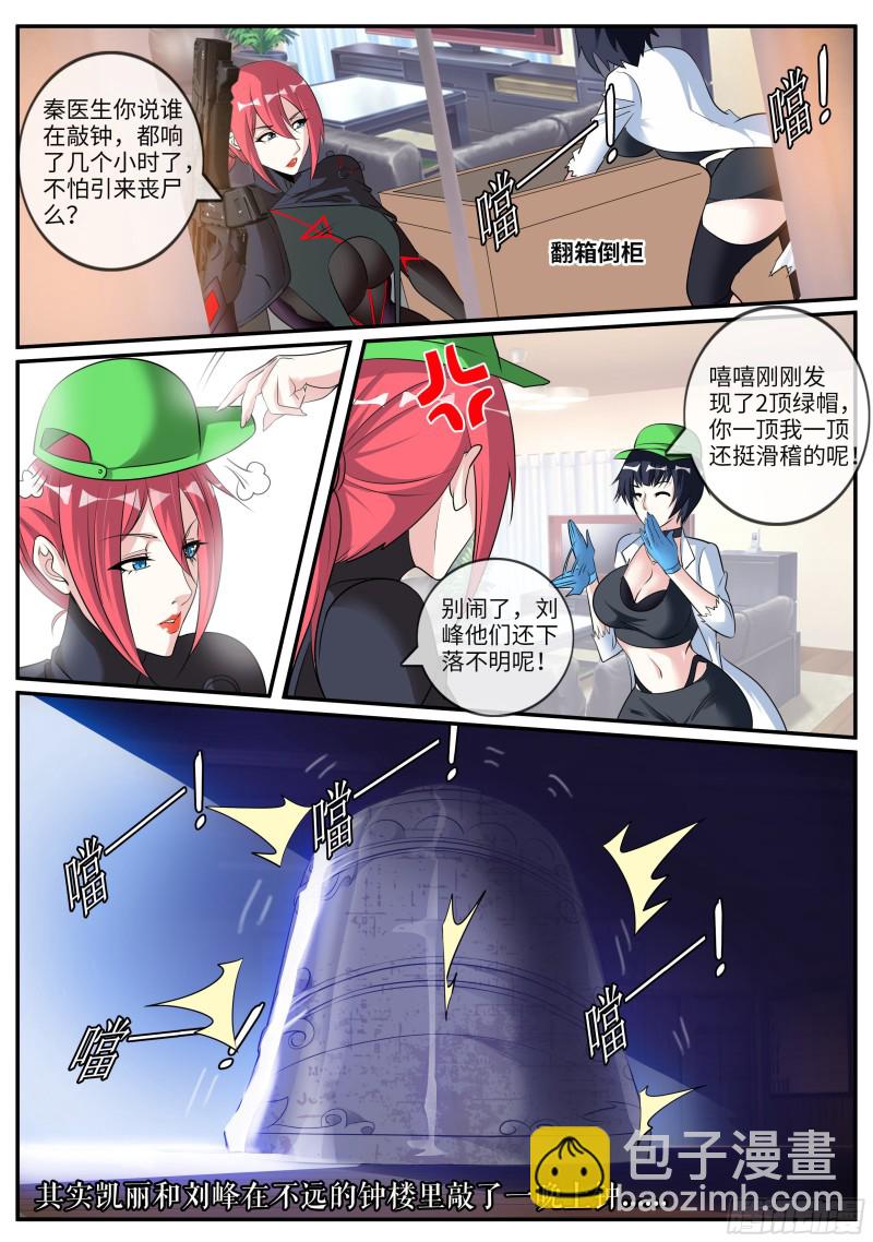 王牌空战-第69话