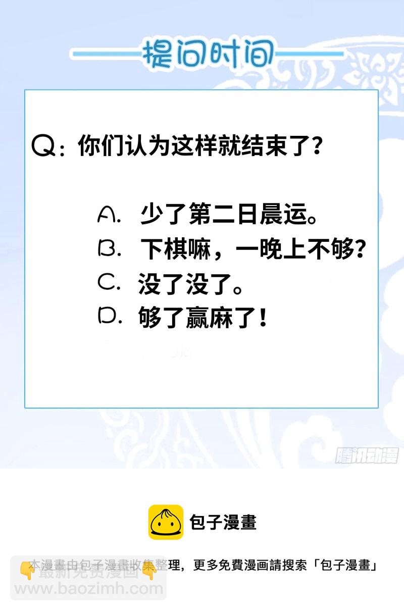王牌空战-第69话