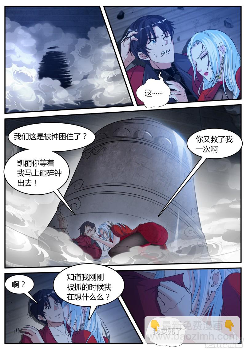 王牌空战-第69话