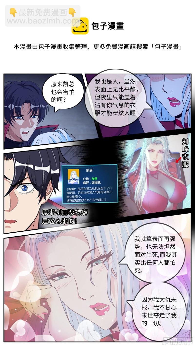 王牌空战-第69话