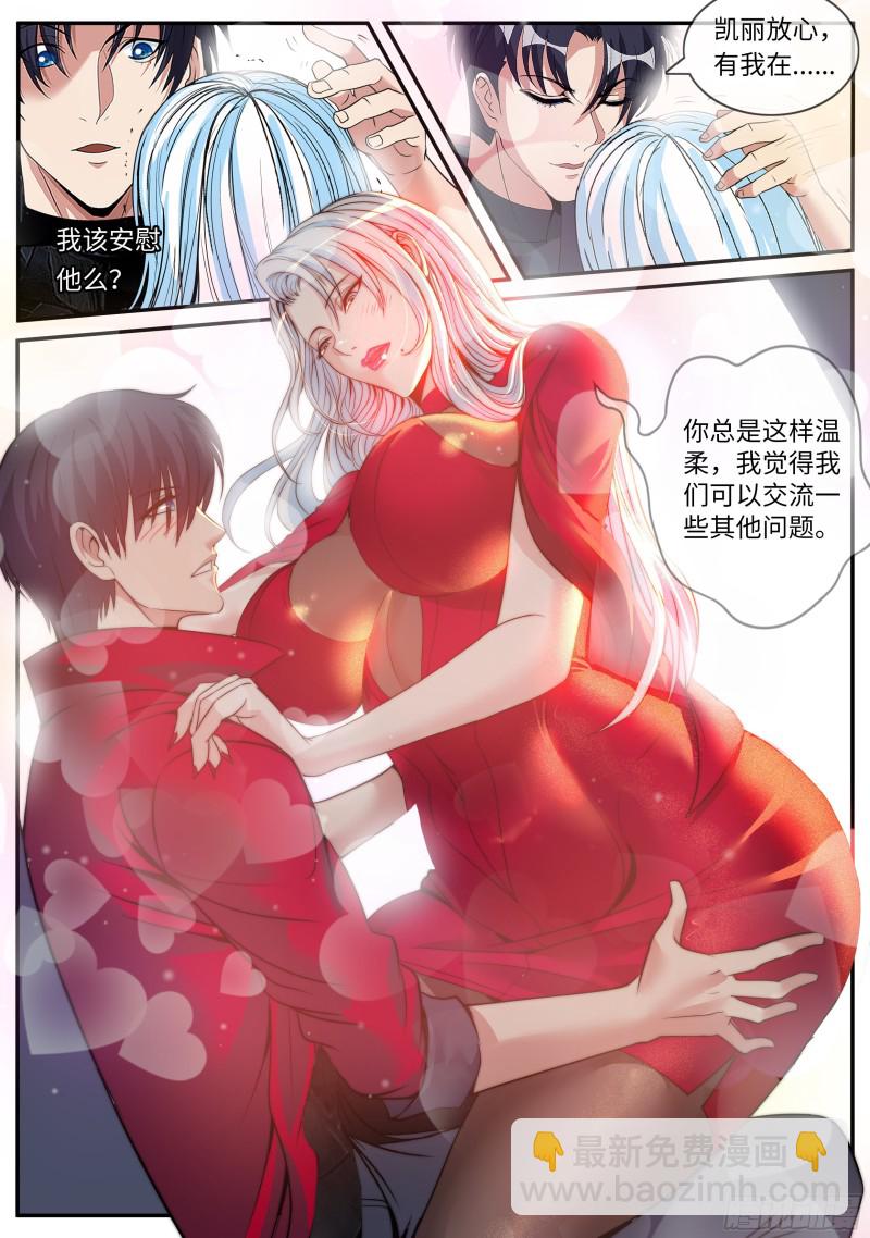 王牌空战-第69话