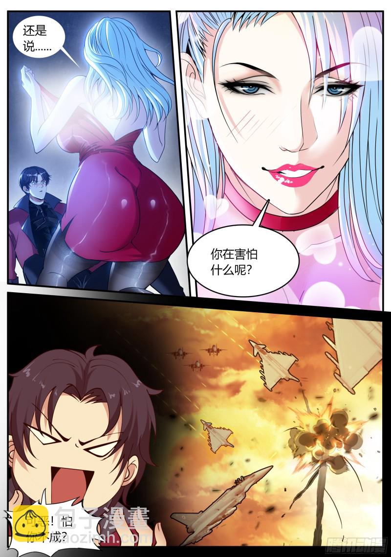 王牌空战-第69话