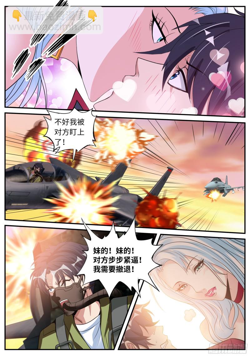 王牌空战-第69话