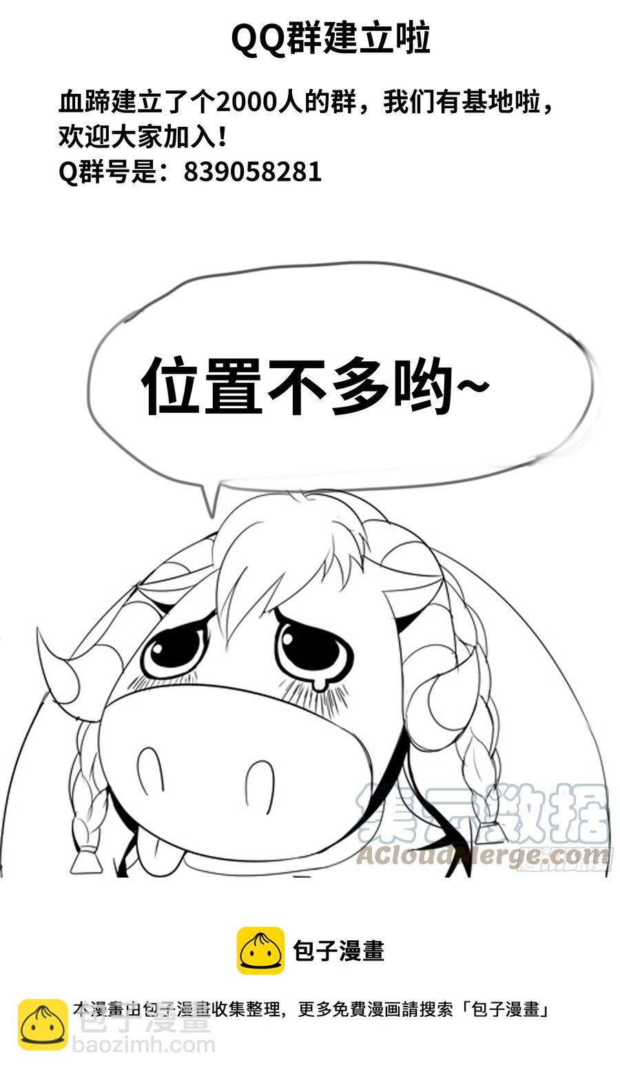 K-3研究所大厅-第71话