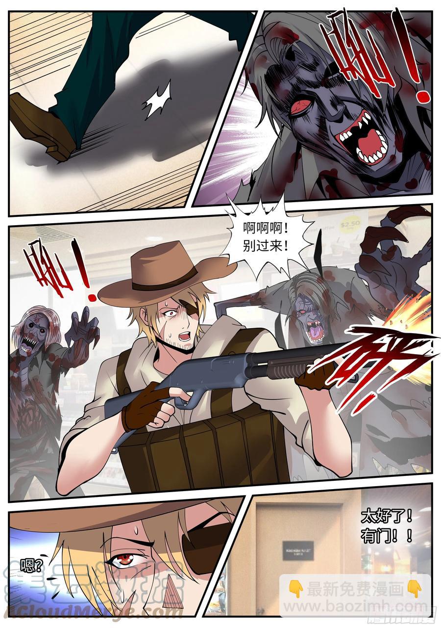 K-3研究所大厅-第71话