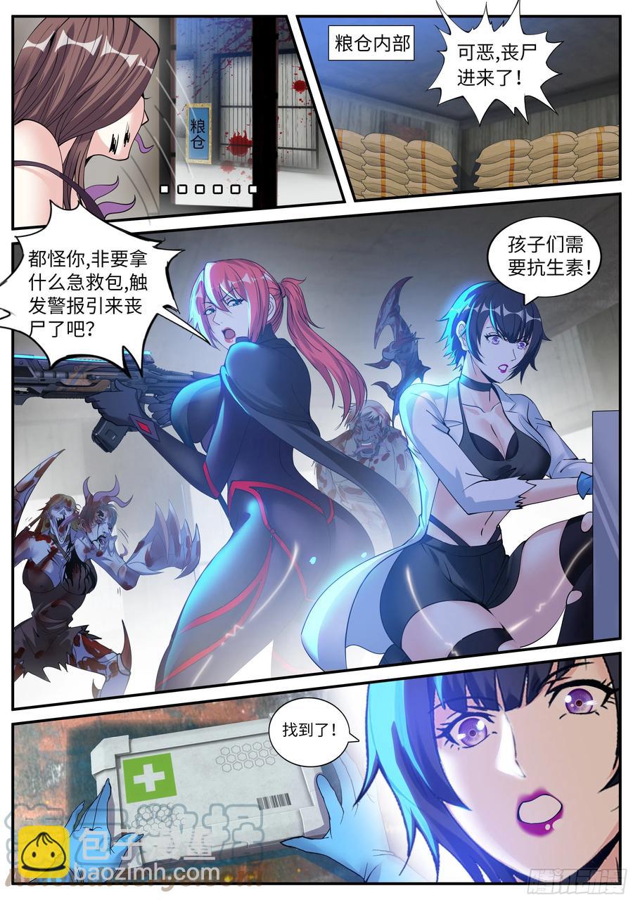 K-3研究所大厅-第71话