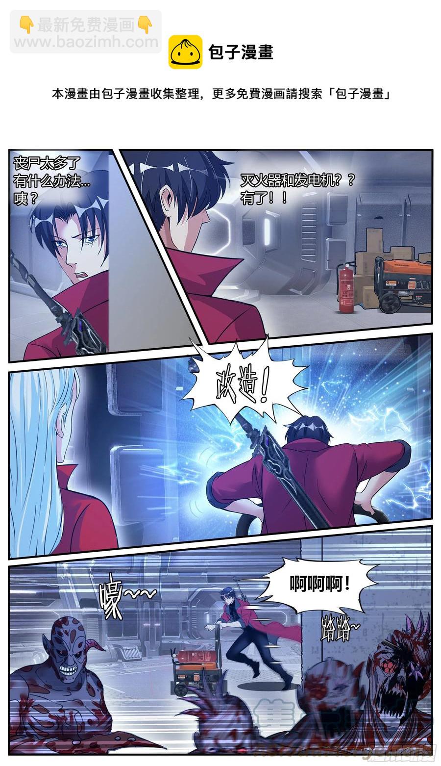 K-3研究所大厅-第71话