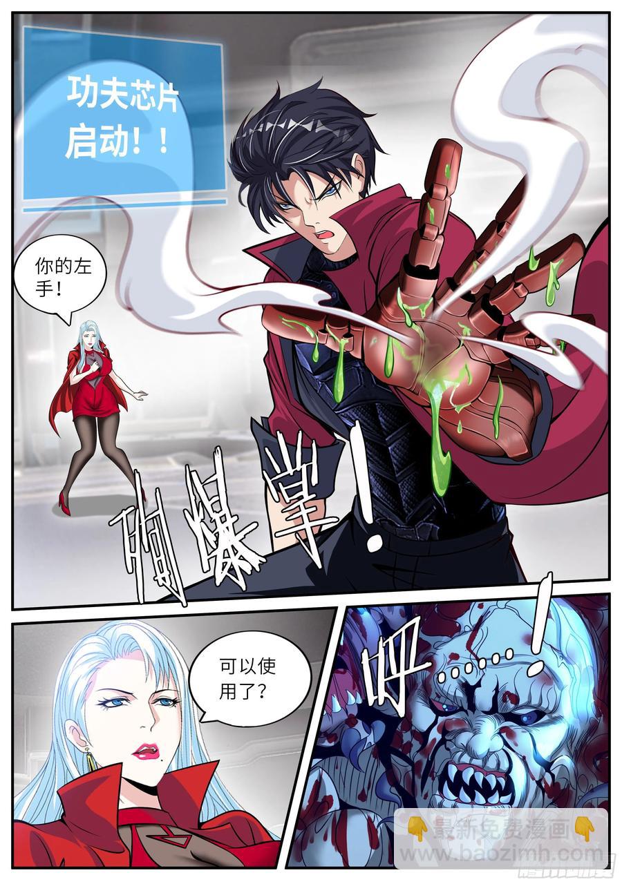 凯丽的发现！-第73话
