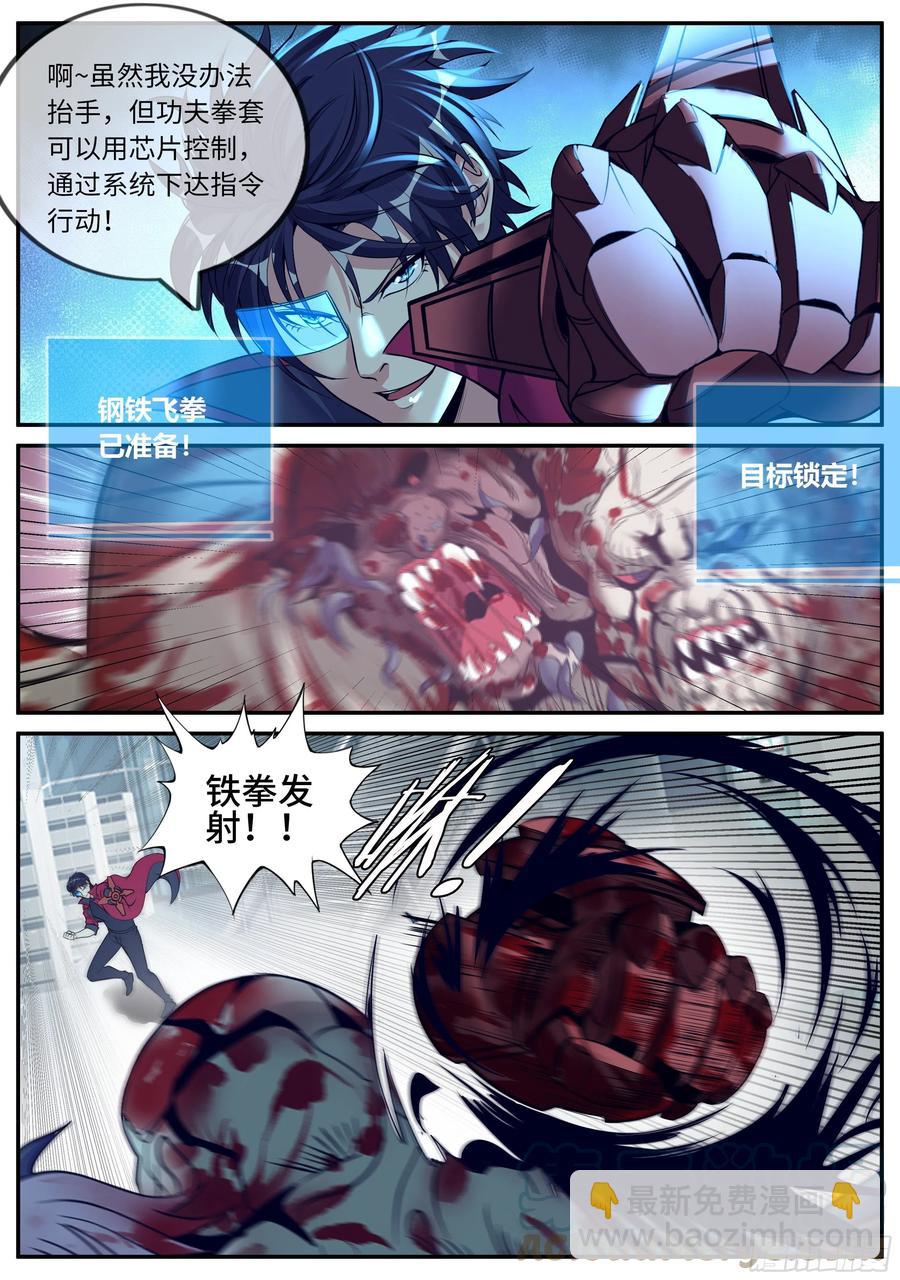 凯丽的发现！-第73话