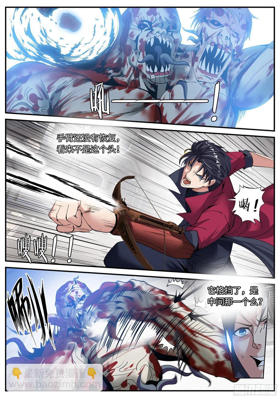 凯丽的发现！-第73话