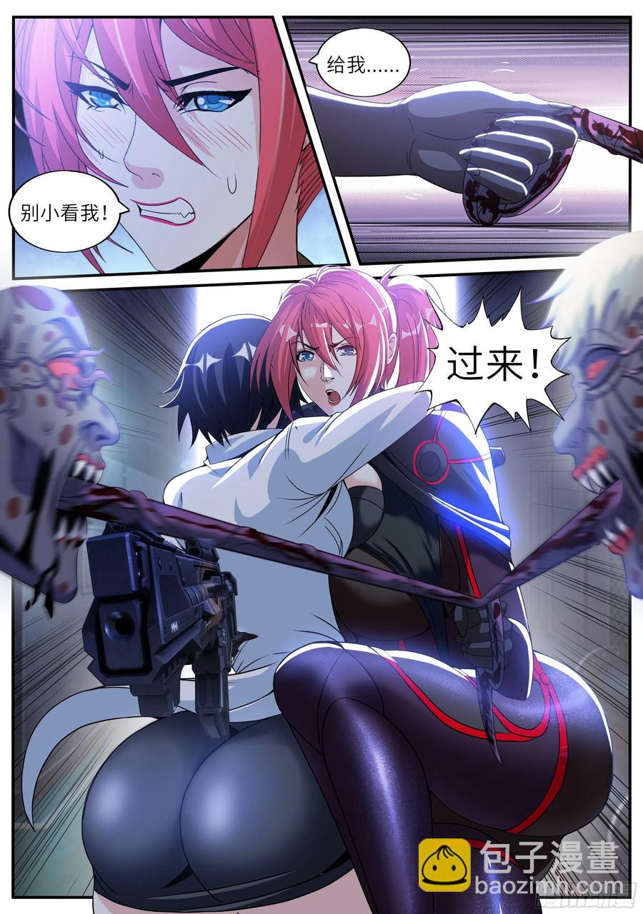 凯丽的发现！-第73话