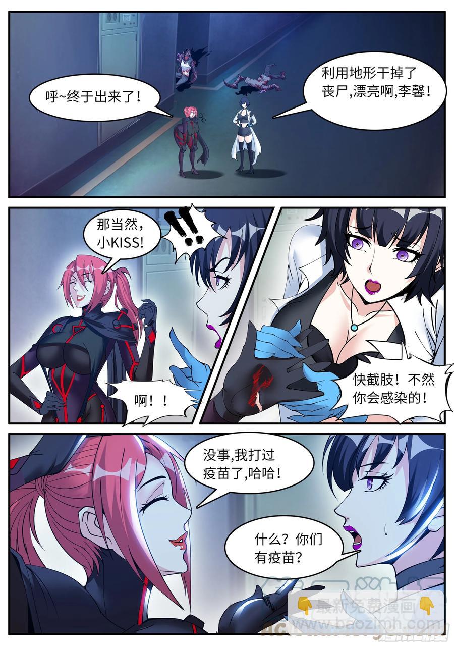 凯丽的发现！-第73话