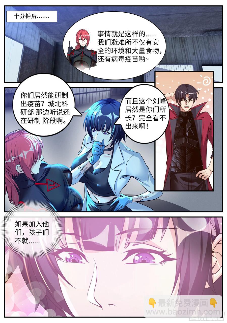 凯丽的发现！-第73话